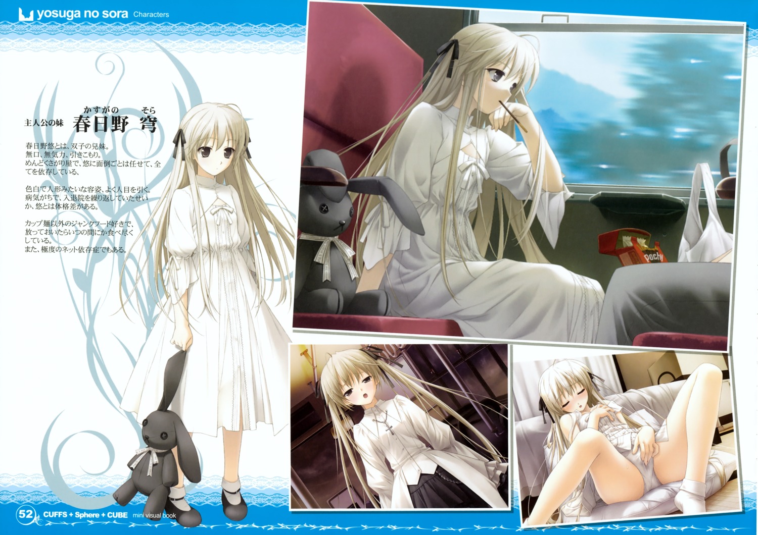 1girls blush closed_eyes dress female female_masturbation hashimoto_takashi highres japanese_text kasugano_sora masturbation masturbation_through_clothing page_52 page_number panties pocky promotional_art rubbing_pussy rule34 text twintails white_hair yosuga_no_sora