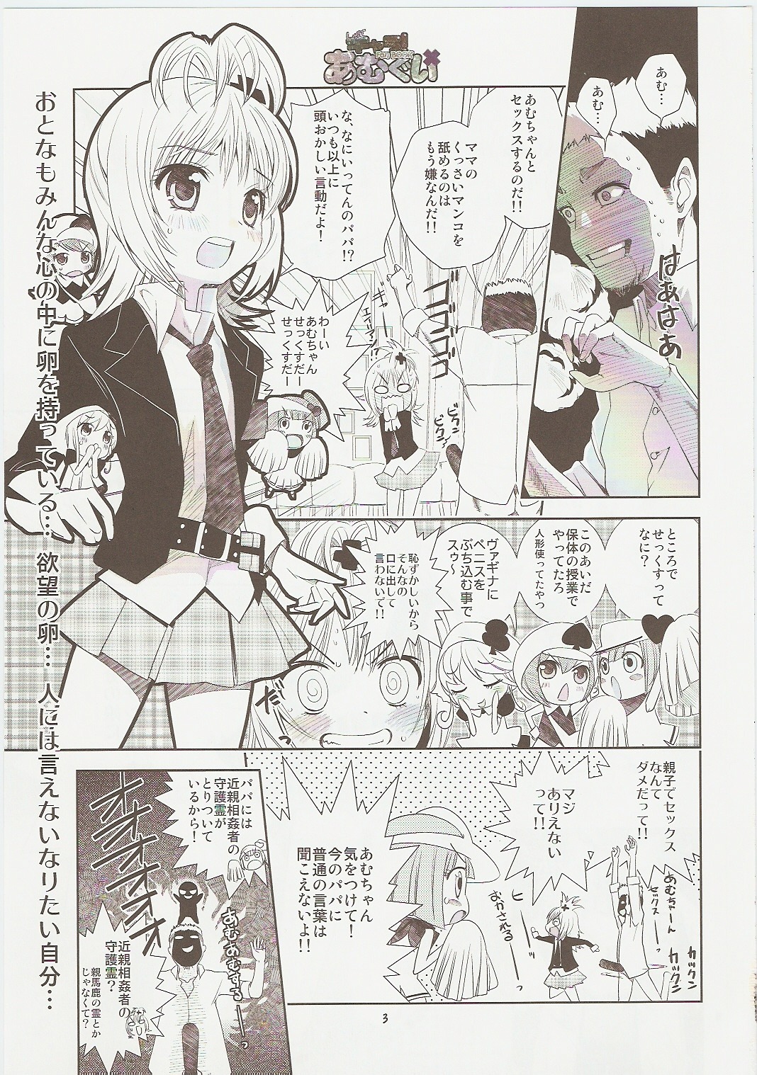 comic female hinamori_amu rule34 shugo_chara! tagme
