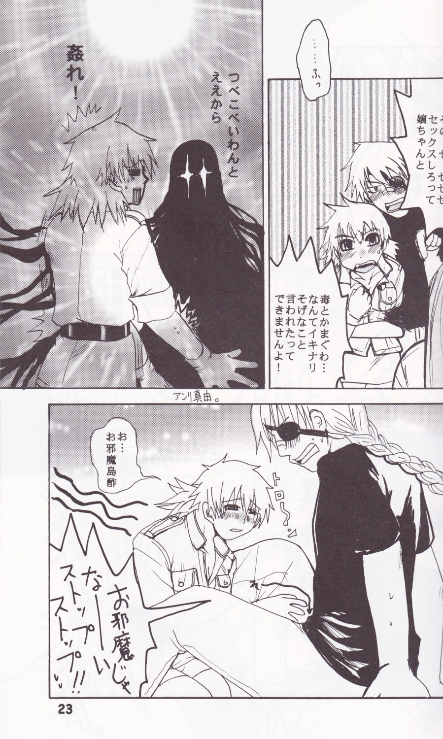alucard_(hellsing) comic female girlycard hellsing pip_bernadotte rule34 seras_victoria