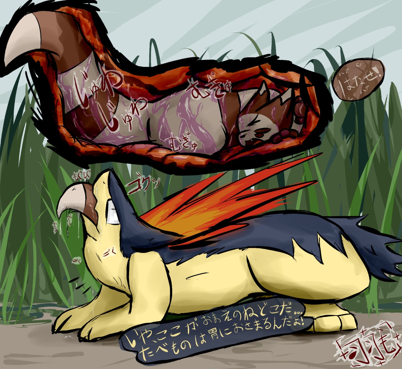 ambiguous_gender bodily_fluids digitigrade duo e621 feathers_(artist) feral fire furret generation_2_pokemon hi_res japanese_text kemono nintendo outside pokemon pokemon_(species) quadruped saliva tail text translated typhlosion vore