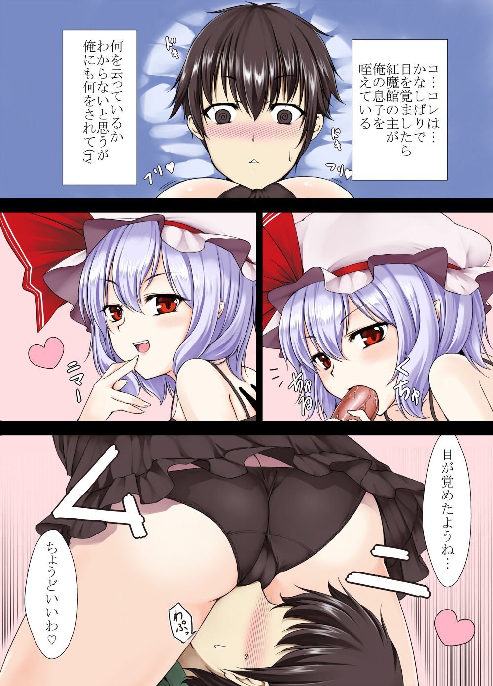 female remilia_scarlet rule34 tagme touhou