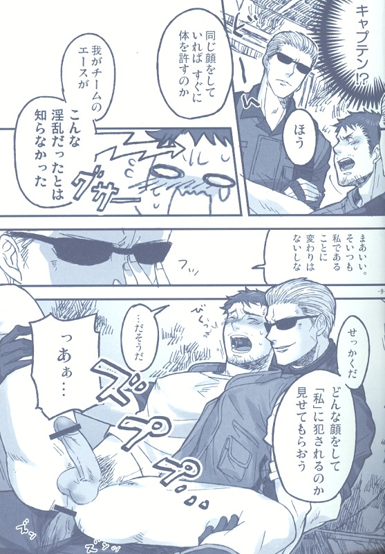 2boys albert_wesker anal chris_redfield comic doujin human male male_only multiple_males nipples pecs penis resident_evil reverse_suspended_congress rule34 shirt_lift spread_legs sunglasses tagme tentacle tentacle_on_male undressing yaoi