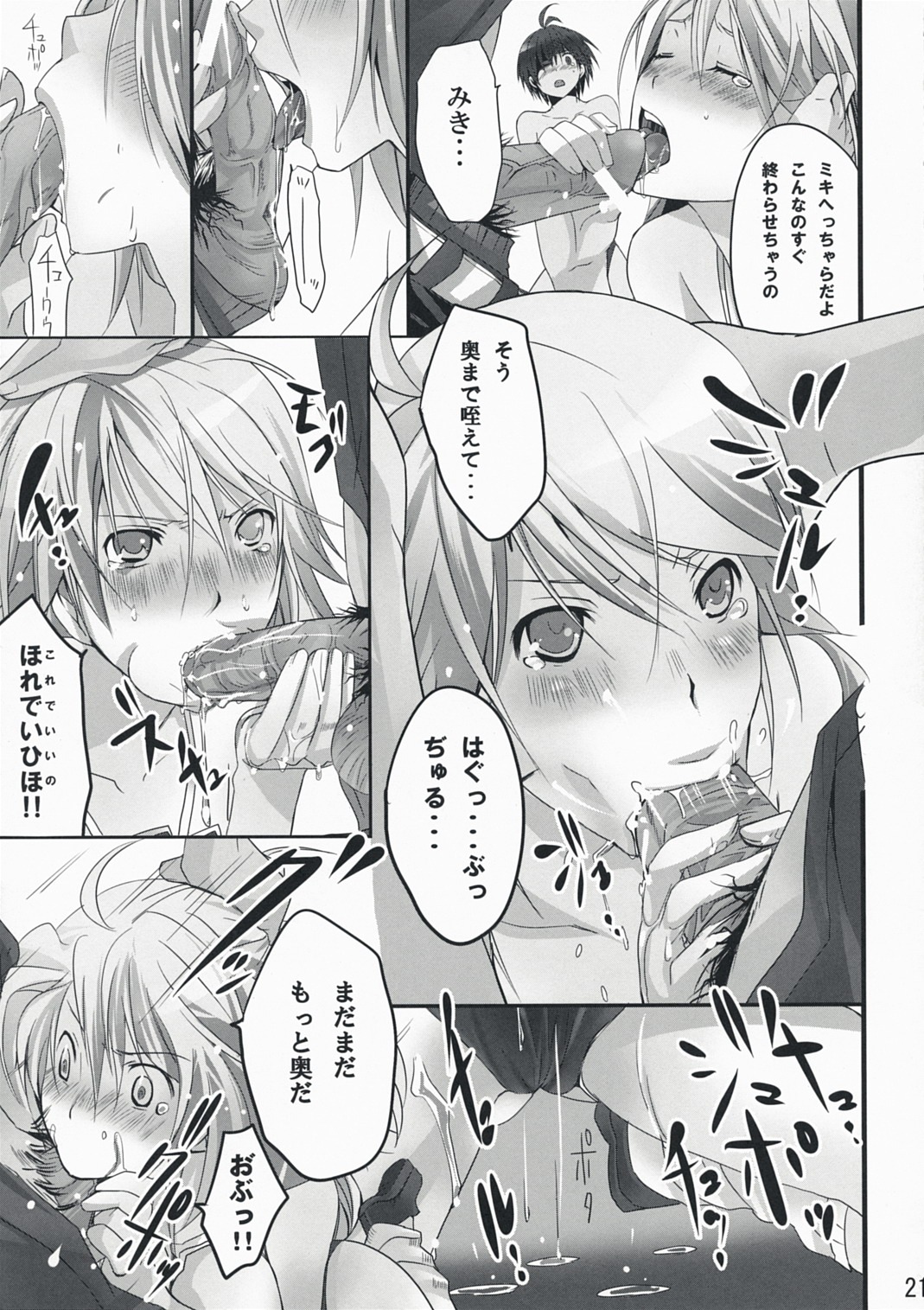 2girls fellatio female hoshii_miki idolmaster kikuchi_makoto male multiple_females multiple_girls neko_neko_rank_e oral penis rule34 sex straight text translated