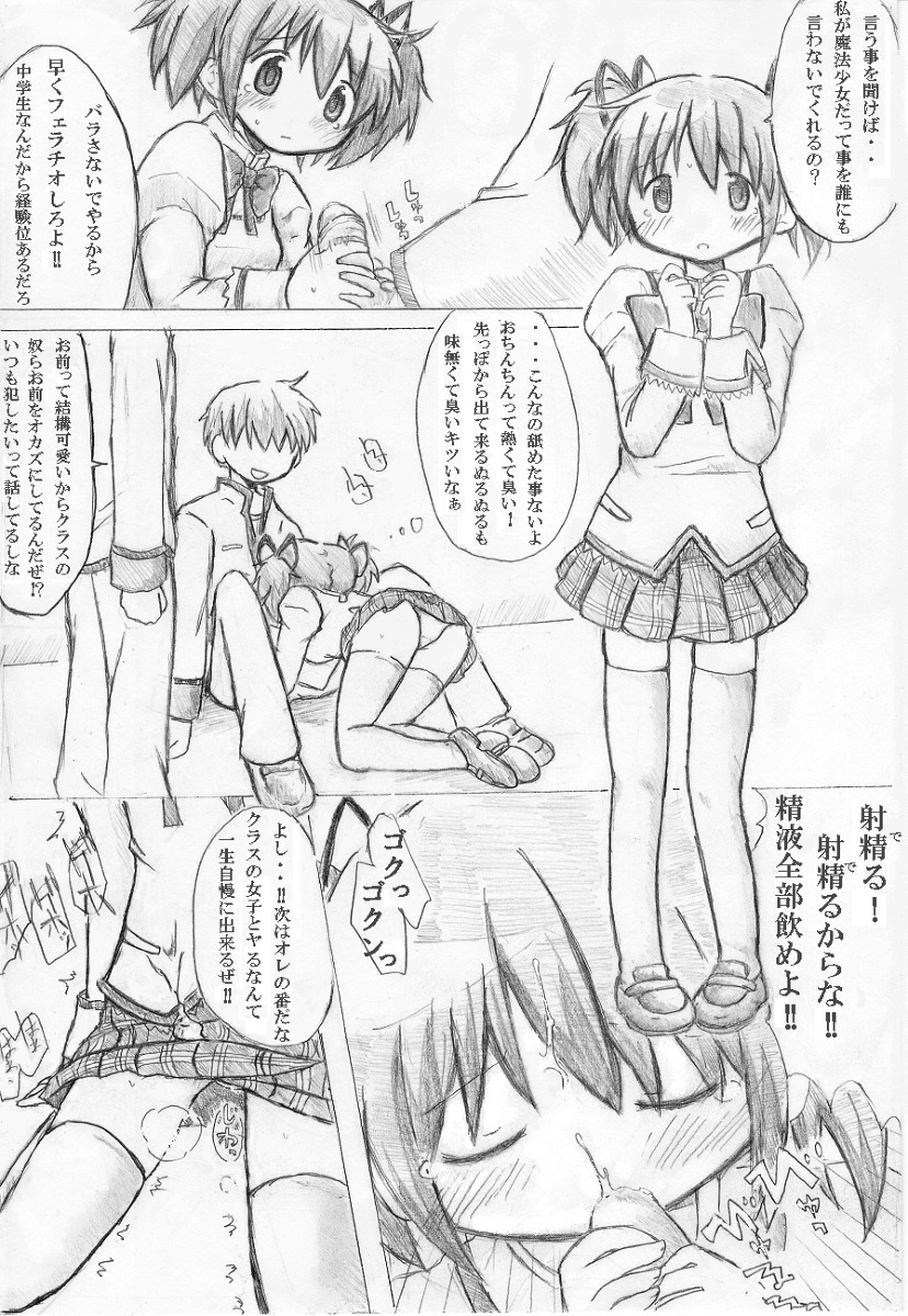 female madoka_kaname mahou_shoujo_madoka_magica puella_magi_madoka_magica rule34 tagme