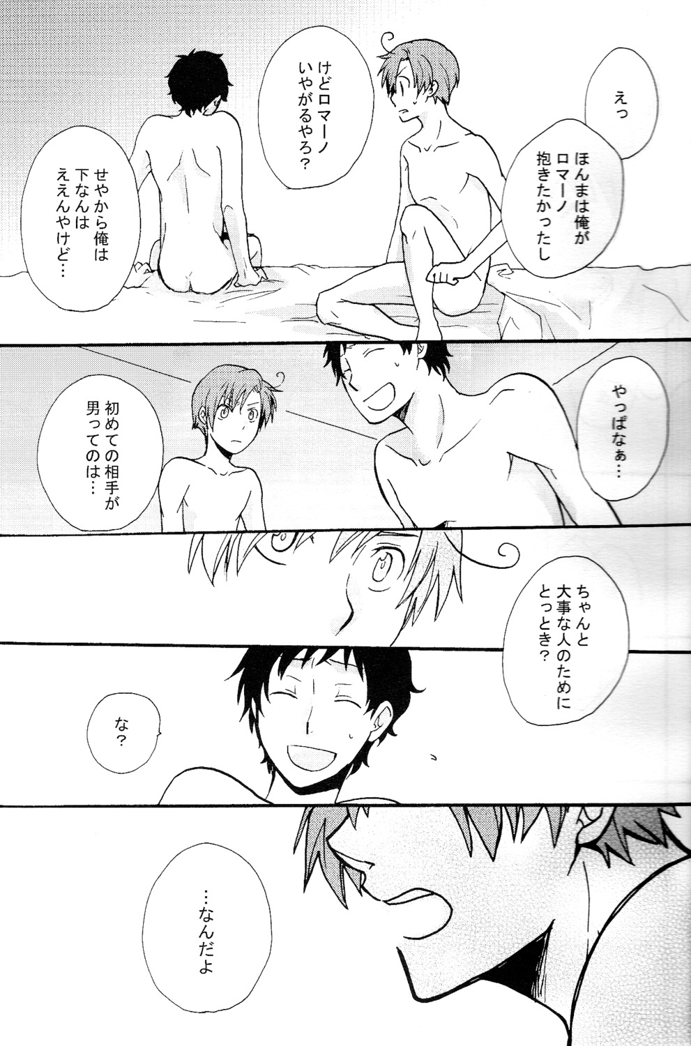 antonio_fernandez_carriedo axis_powers_hetalia lovino_vargas male romano_(hetalia) rule34 spain_(hetalia)