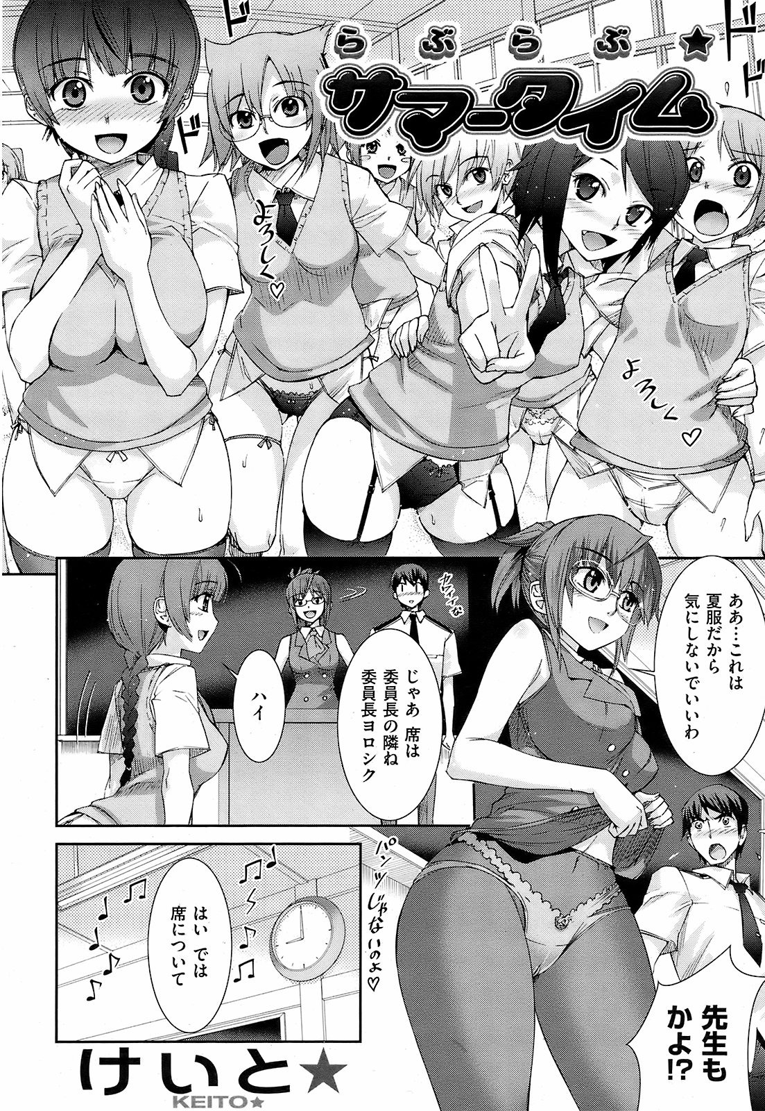female garter_straps highres japanese_text koume_keito monochrome pantyhose rule34 thighhighs tights translated translation_request