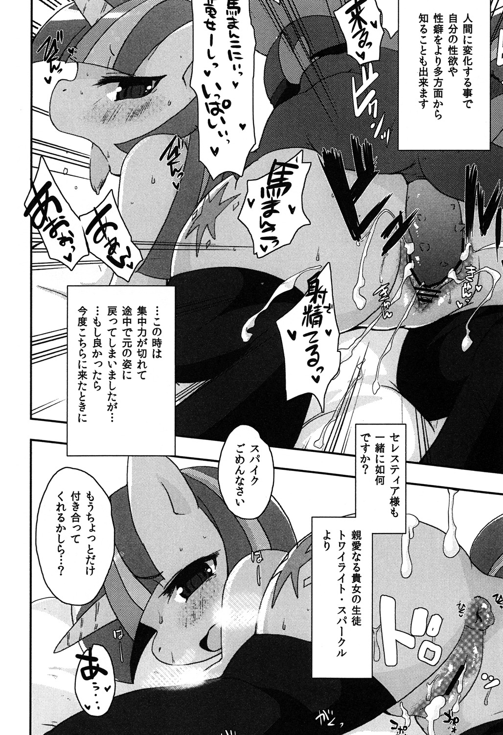 blush bodily_fluids butt censored comic cum cum_in_vagina cum_inside dialogue dragon duo e621 equid equine erection eyewear female female_penetrated feral friendship_is_magic from_behind_position fur genital_fluids genitals greyscale hair hasbro hi_res horn interspecies japanese_text larger_female larger_penetrated larger_sub male male/female male_penetrating male_penetrating_female mammal monochrome mostly_nude my_little_pony mythological_creature mythological_equine mythological_scalie mythology open_mouth penetration penile penile_penetration penis penis_in_vagina pseudo_incest_(lore) scalie sex shinobe size_difference smaller_male spike_(mlp) submissive talking_feral text tongue twilight_sparkle_(mlp) unicorn vaginal vaginal_penetration vulva
