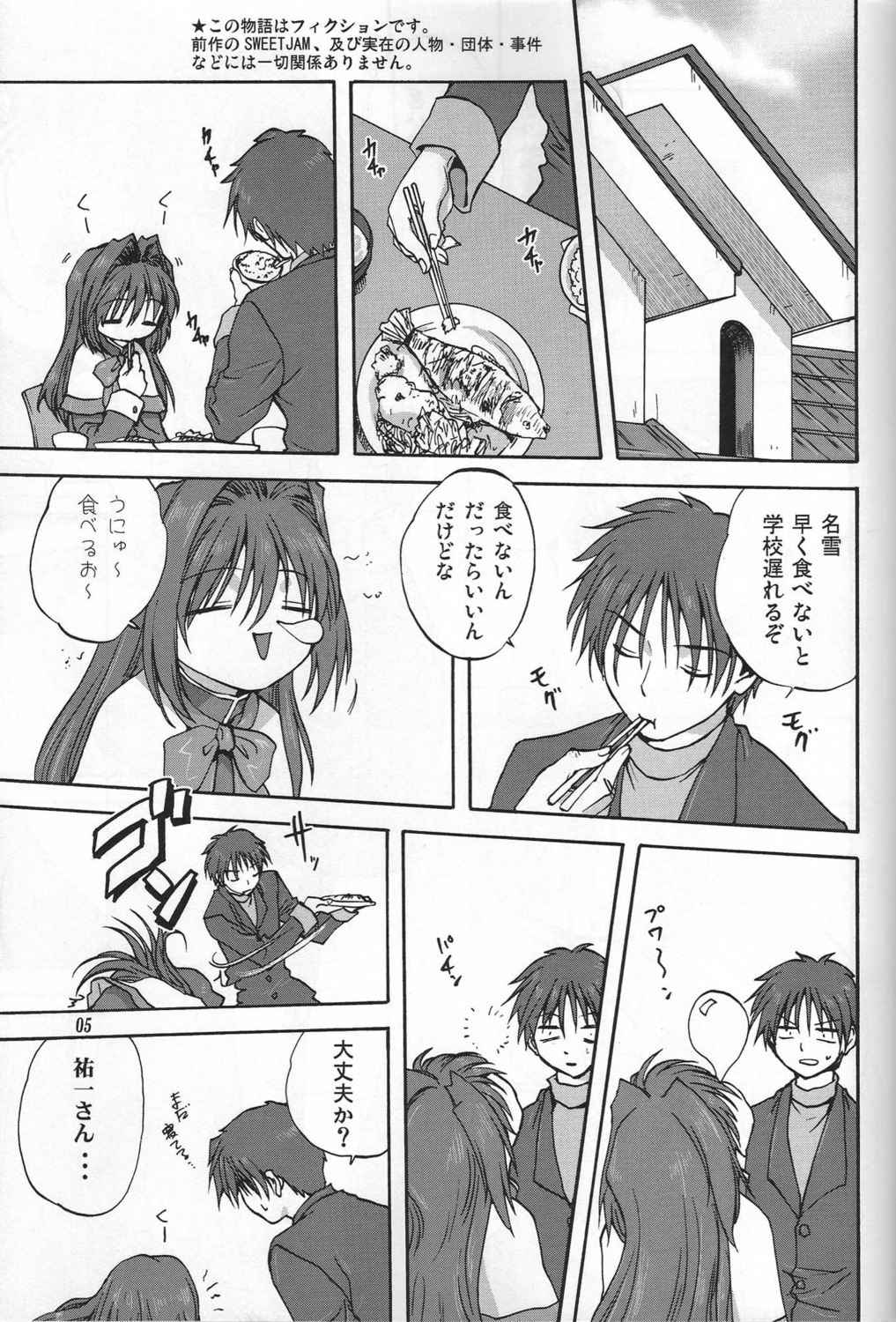 akiko-san_to_issho_1 akiko_minase female kanon nayuki_minase rule34 translation_request yuuichi_aizawa