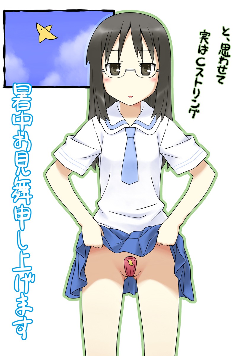 bandaid bandaid_on_pussy black_eyes black_hair c-string cameltoe cameo female glasses highres kirisawa_shinji kumomadori long_hair looking_at_viewer minakami_mai mogura_(nichijou) mogura_(nichijou)_(cameo) necktie nichijou no_panties open_mouth partially_visible_vulva pussy rule34 school_uniform shochuumimai skirt skirt_lift solo standing translated translation_request