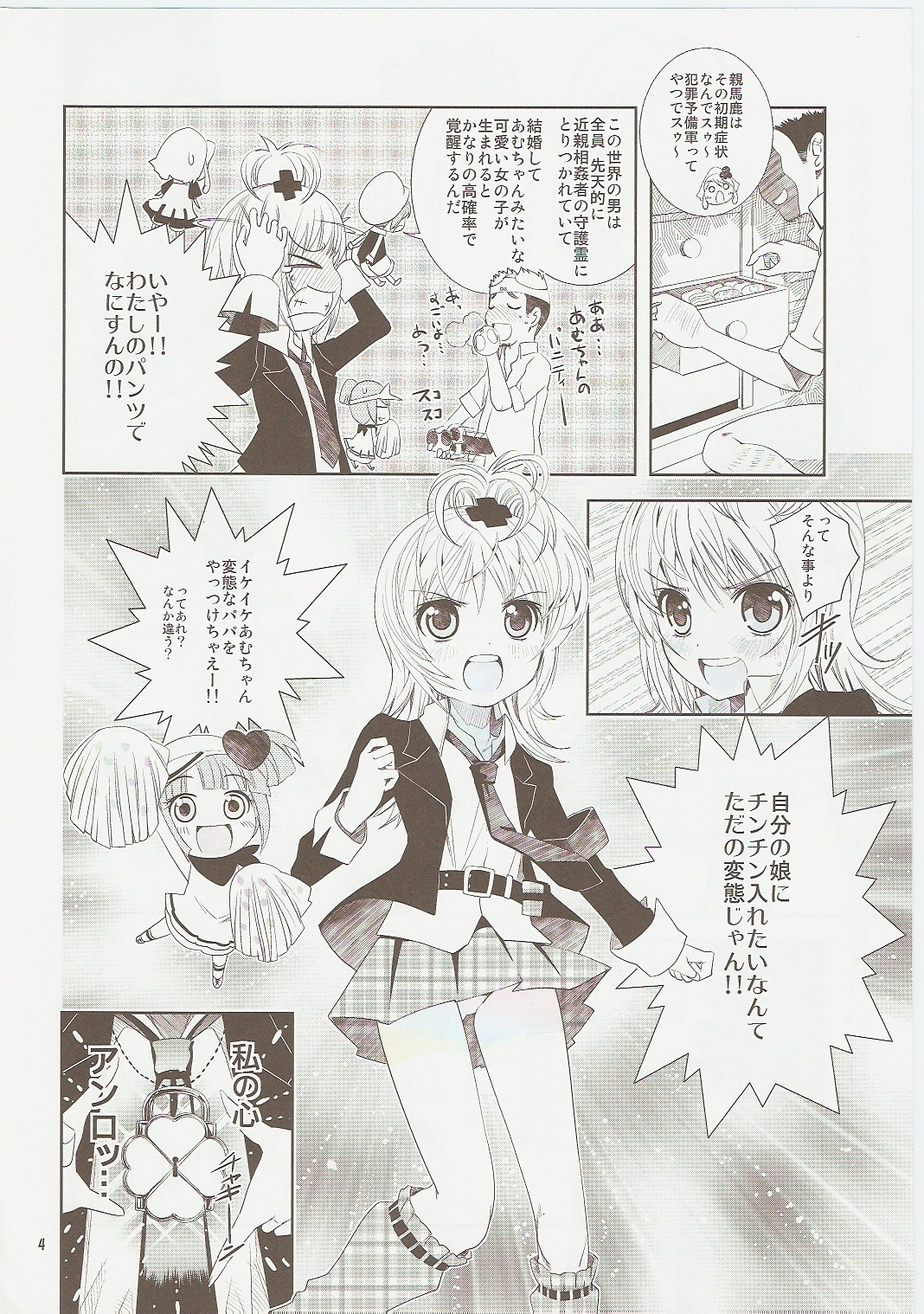 comic female hinamori_amu rule34 shugo_chara! tagme