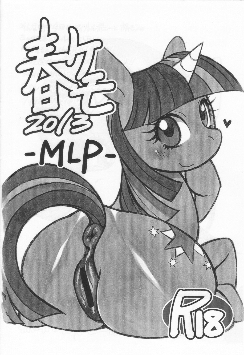 animal_genitalia animal_vulva anus blush butt censored cutie_mark e621 equid equine equine_genitalia equine_vulva female feral friendship_is_magic fur genitals hair hasbro heart_symbol hi_res horn japanese_text looking_at_viewer looking_back mammal monochrome my_little_pony mythological_creature mythological_equine mythology nakagami_takashi nude presenting puffy_anus smile solo tail text twilight_sparkle_(mlp) unicorn vulva
