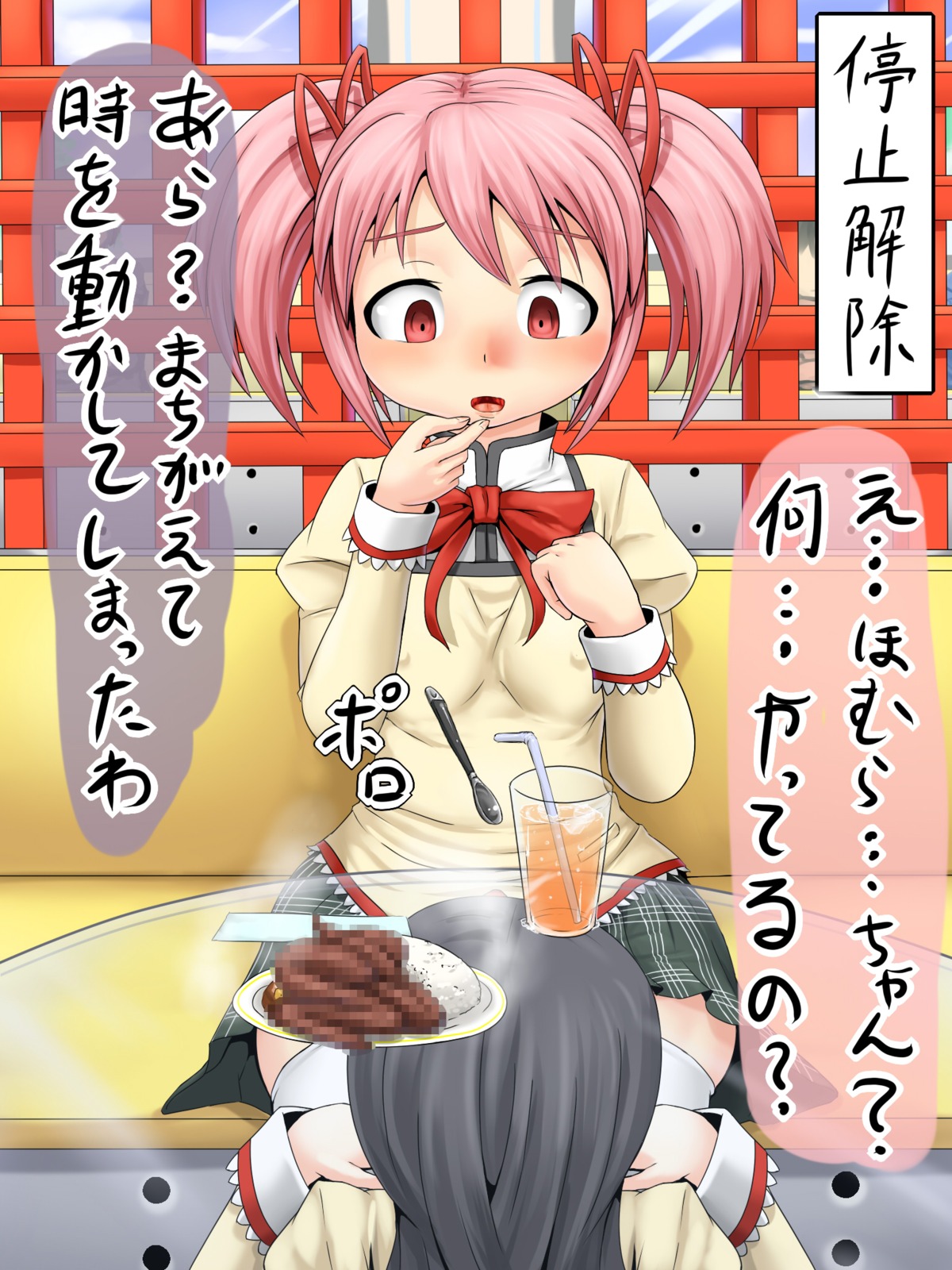 2girls akemi_homura black_hair blush cunnilingus female hair hairband human long_hair madoka_kaname mahou_shoujo_madoka_magica mokugyuutan_ahecchau_kei_mahou_shoujo multiple_females multiple_girls open_mouth oral pink_eyes pink_hair rule34 school_uniform text time_stop translation_request