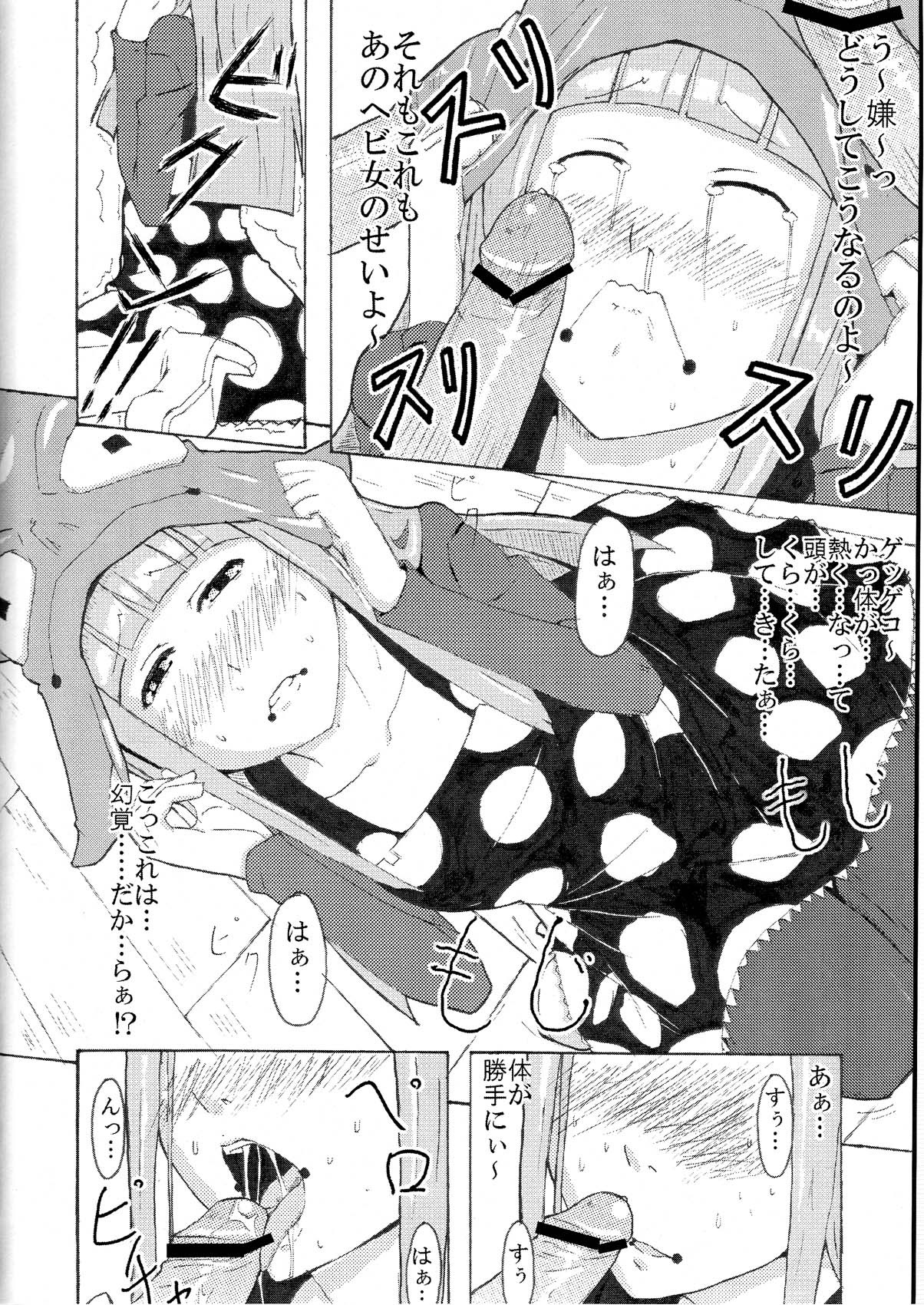 1girls eruka_frog female japanese_text male male/female penis rule34 soul_eater translation_request