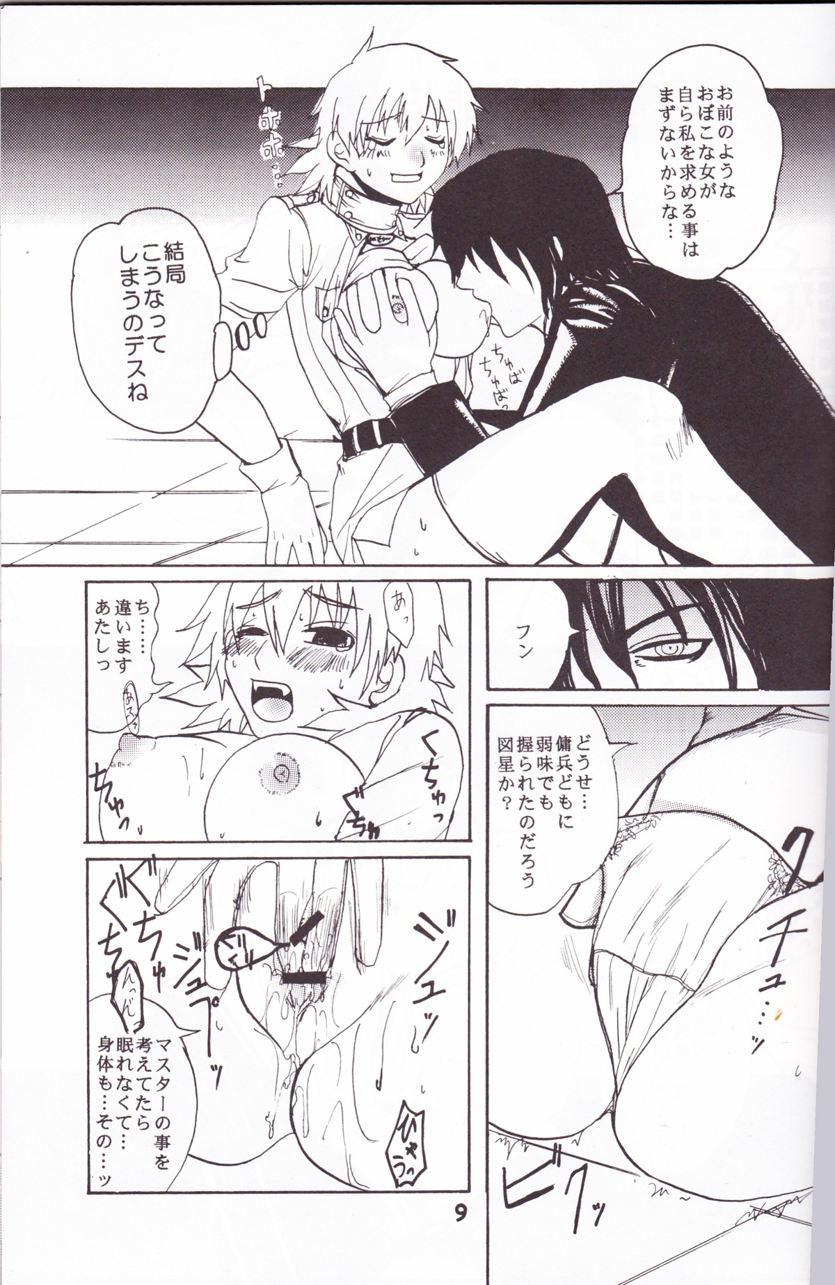 alucard_(hellsing) comic female hellsing rule34 seras_victoria tagme