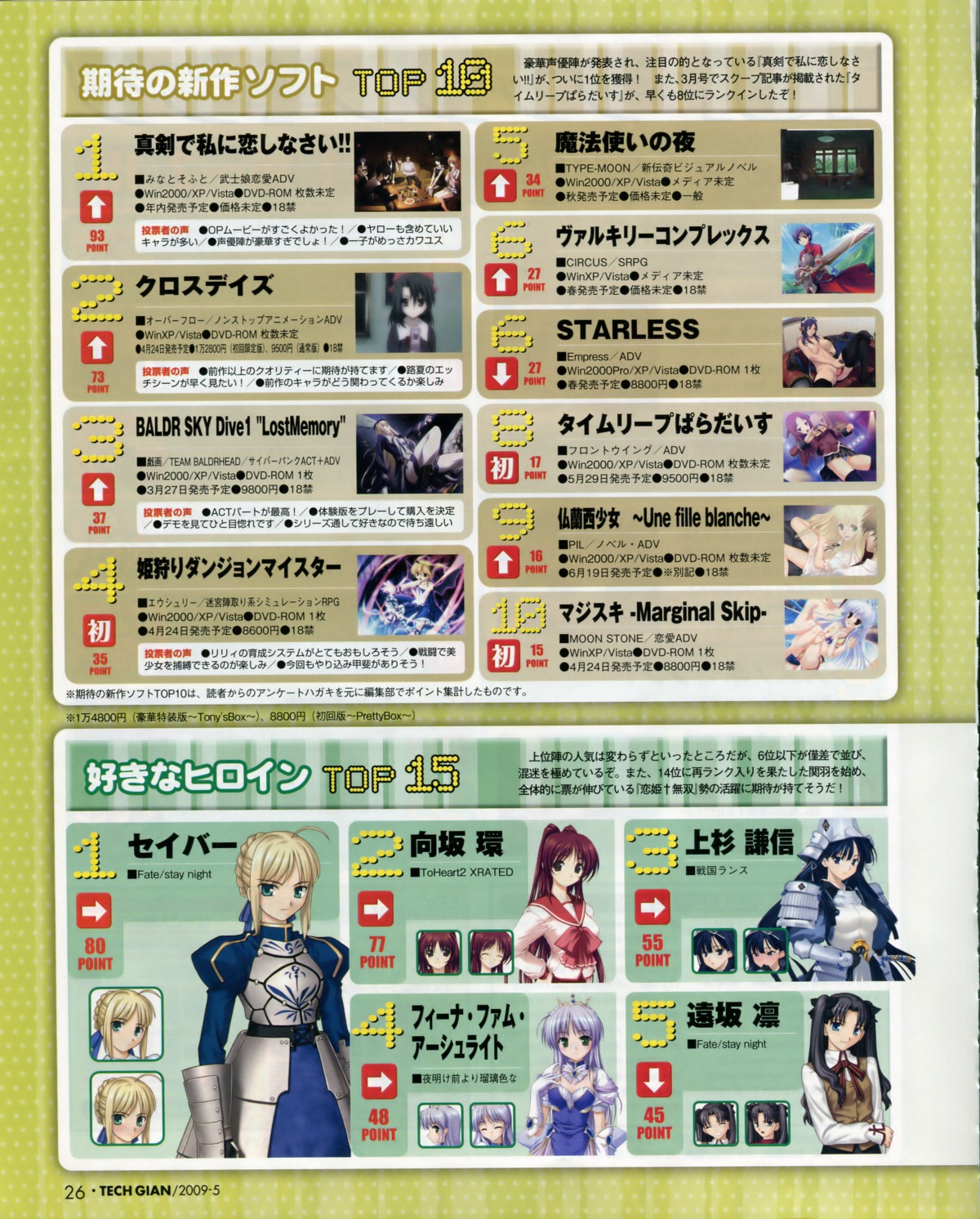 1boy 6+girls armor artoria_pendragon baldr_(series) baldr_sky bikini breast_grab breasts circus_(studio) clothing devil dildo dress empress fate/stay_night fate_(series) feena_fam_earthlight female france_shoujo inbred kirishima_rain kiyoura_setsuna kousaka_tamaki large_breasts maid maji_de_watashi_ni_koi_shinasai! male masturbation minato_soft naked nonohara_mikako orion_(orionproject) panties pil_(company) rance_(series) rule34 saber school_days seifuku sengoku_rance shoujo_(france_shoujo) skirt starless stockings swimsuit swimsuits sword taka_tony team_baldrhead text thighhighs to_heart_(series) to_heart_2 tohsaka_rin translation_request type-moon uesugi_kenshin uesugi_kenshin_(rance) wings yoake_mae_yori_ruriiro_na