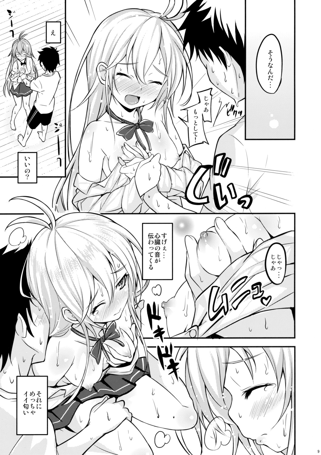 agoitei breast_grab breasts denpa_onna_to_seishun_otoko female monochrome nipples pointy_chin rule34 sankuro touwa_erio wet