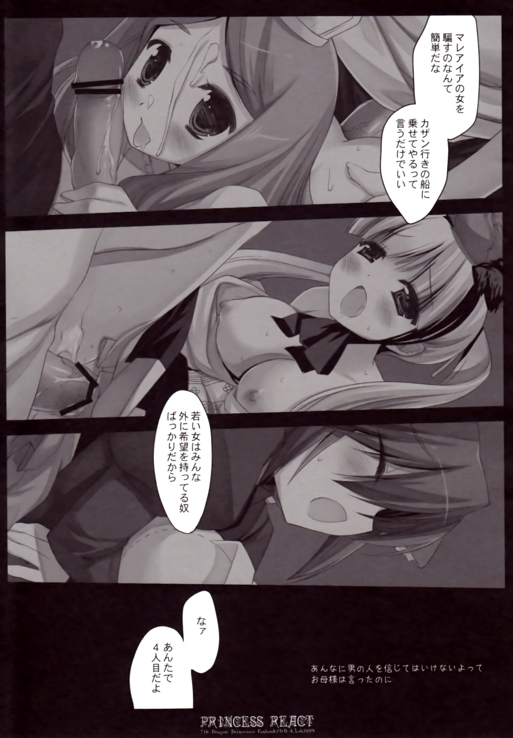 7th_dragon censored cum d.n.a.lab fellatio female male miyasu_risa monochrome nipples oral penis pussy rule34 sex vaginal_penetration
