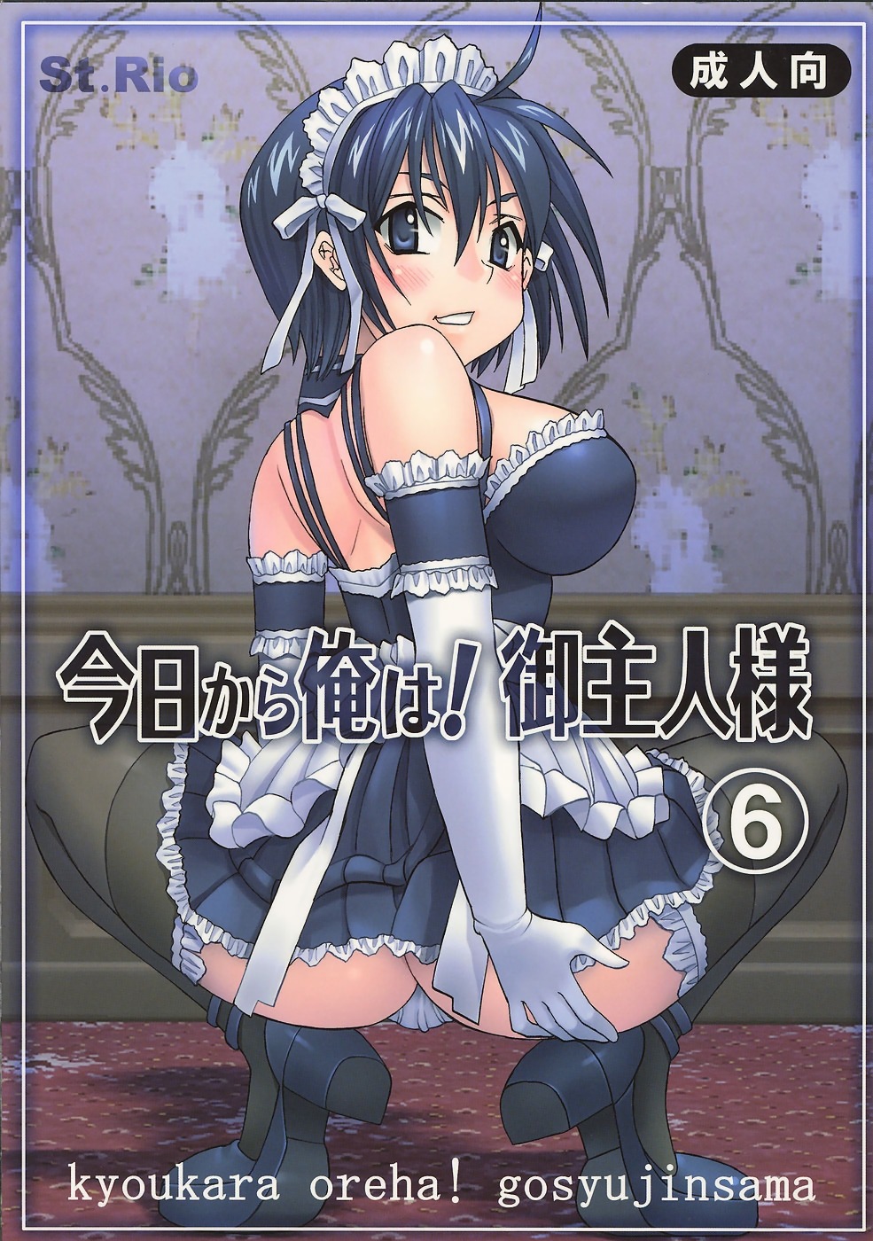 blue_eyes blue_hair blush breasts elbow_gloves female gloves highres huge_breasts kore_ga_watashi_no_goshujin-sama maid manga panties rule34 sawatari_izumi thighhighs translated underwear