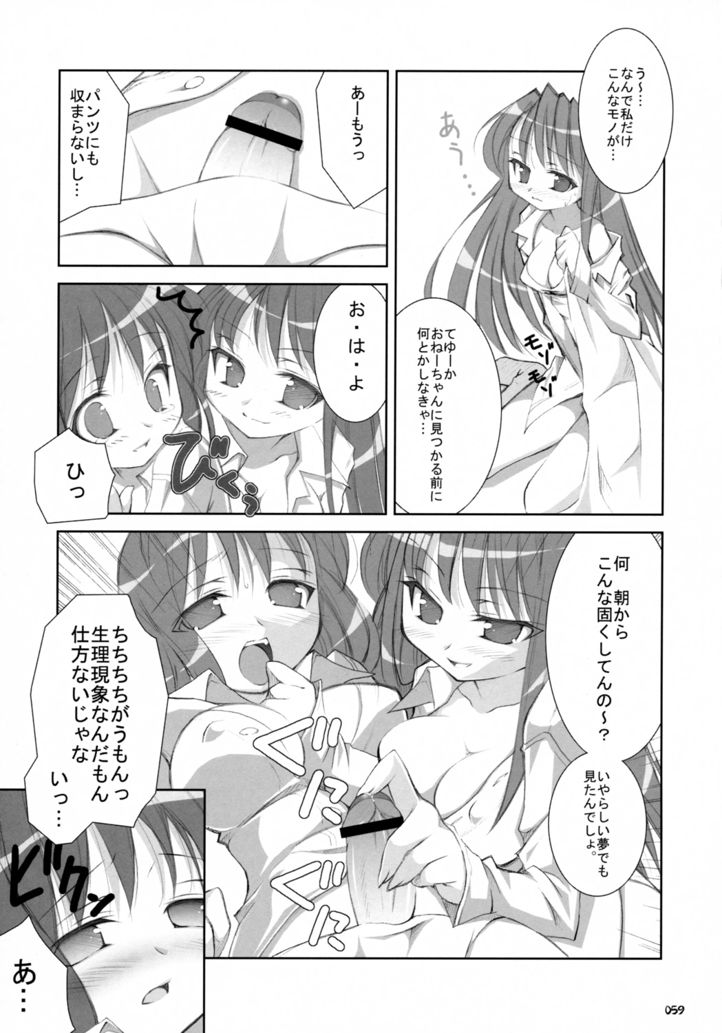 censored cleavage erect_nipples futanari intersex monochrome nipples oshaban penis rule34 sasahiro translation_request