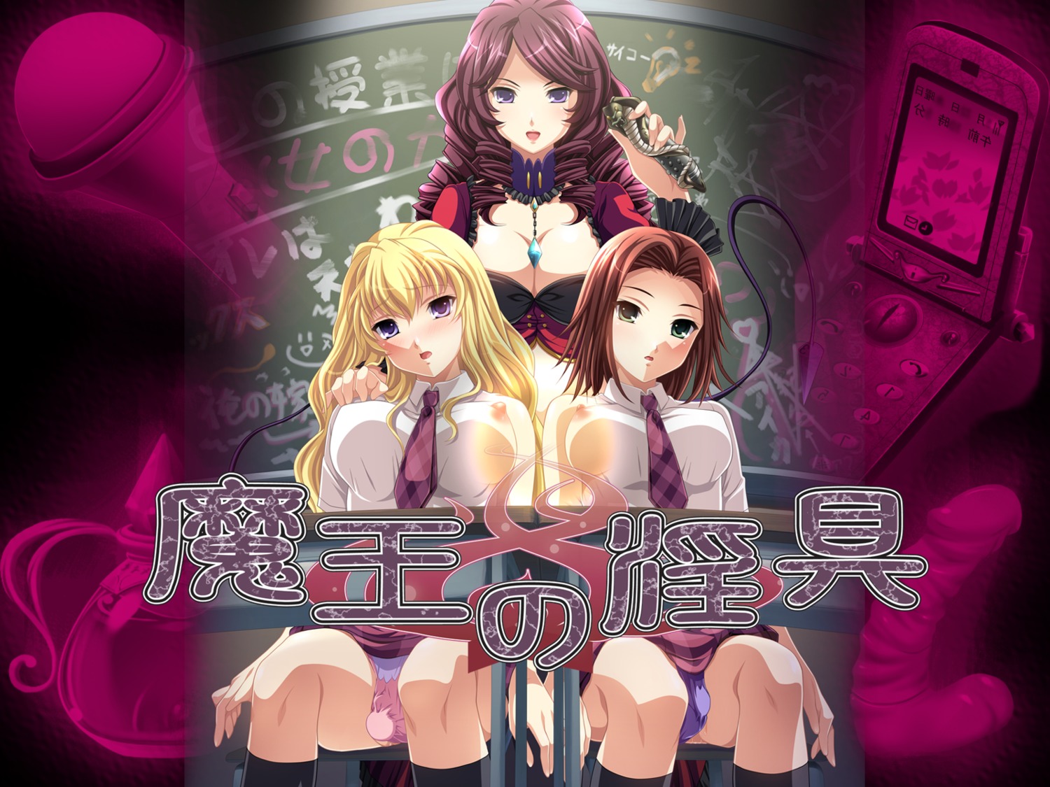 breasts dildo female game_cg hoshino_mirei kisaragi_aika maou_(maou_no_ingu) maou_no_ingu nipples panties rule34 seifuku toyota_hayao underwear