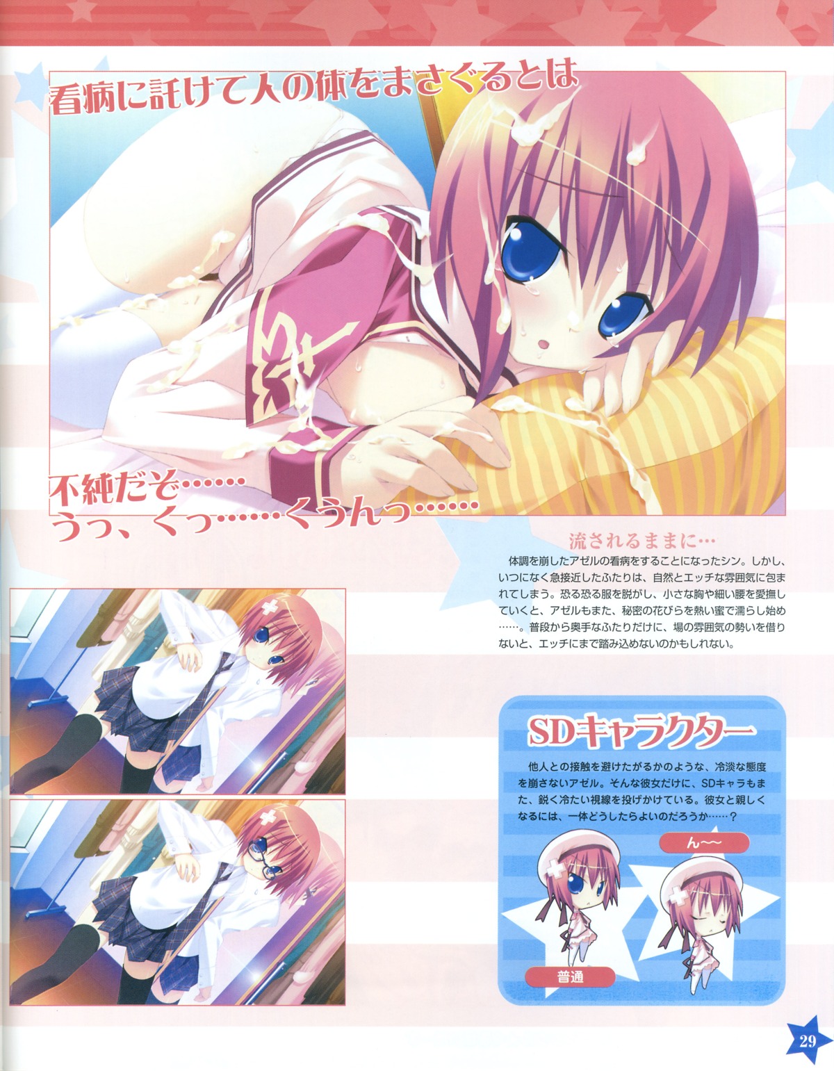 azel_(twinkle_crusaders) female kannagi_rei open_clothes open_shirt oppai rule34 shirt tagme twinkle_crusaders
