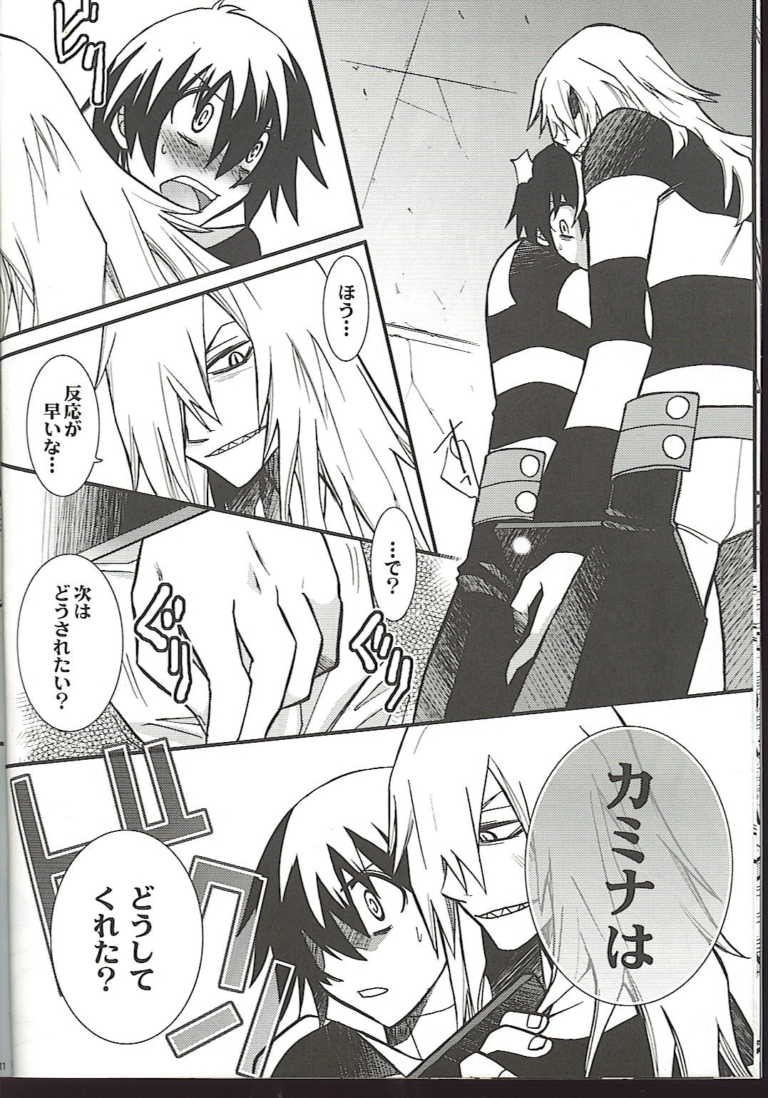 2boys bound_wrists comic gay male male_only monochrome prison prison_clothes prisoner rule34 simon_(tengen_toppa_gurren_lagann) tagme tengen_toppa_gurren_lagann viral wide_eyed