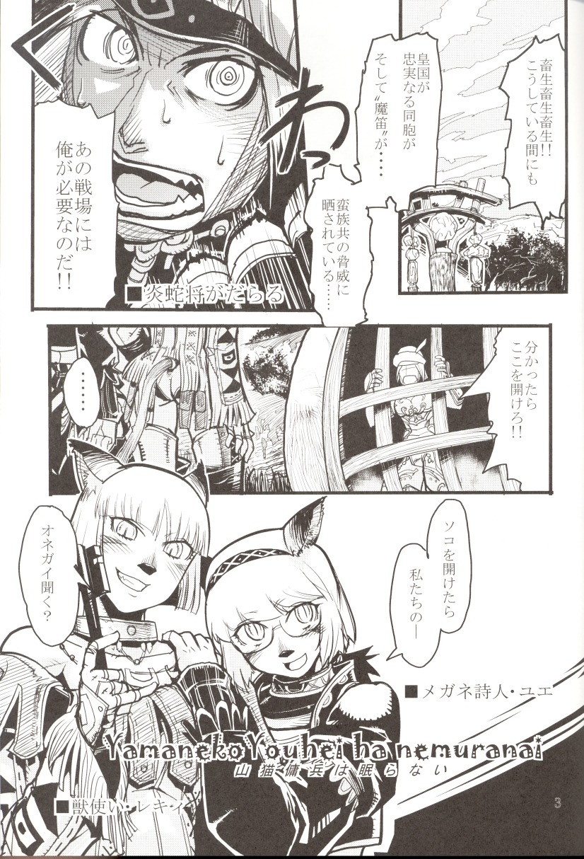2006 comic female final_fantasy final_fantasy_xi kurohiko mithra rule34 tagme