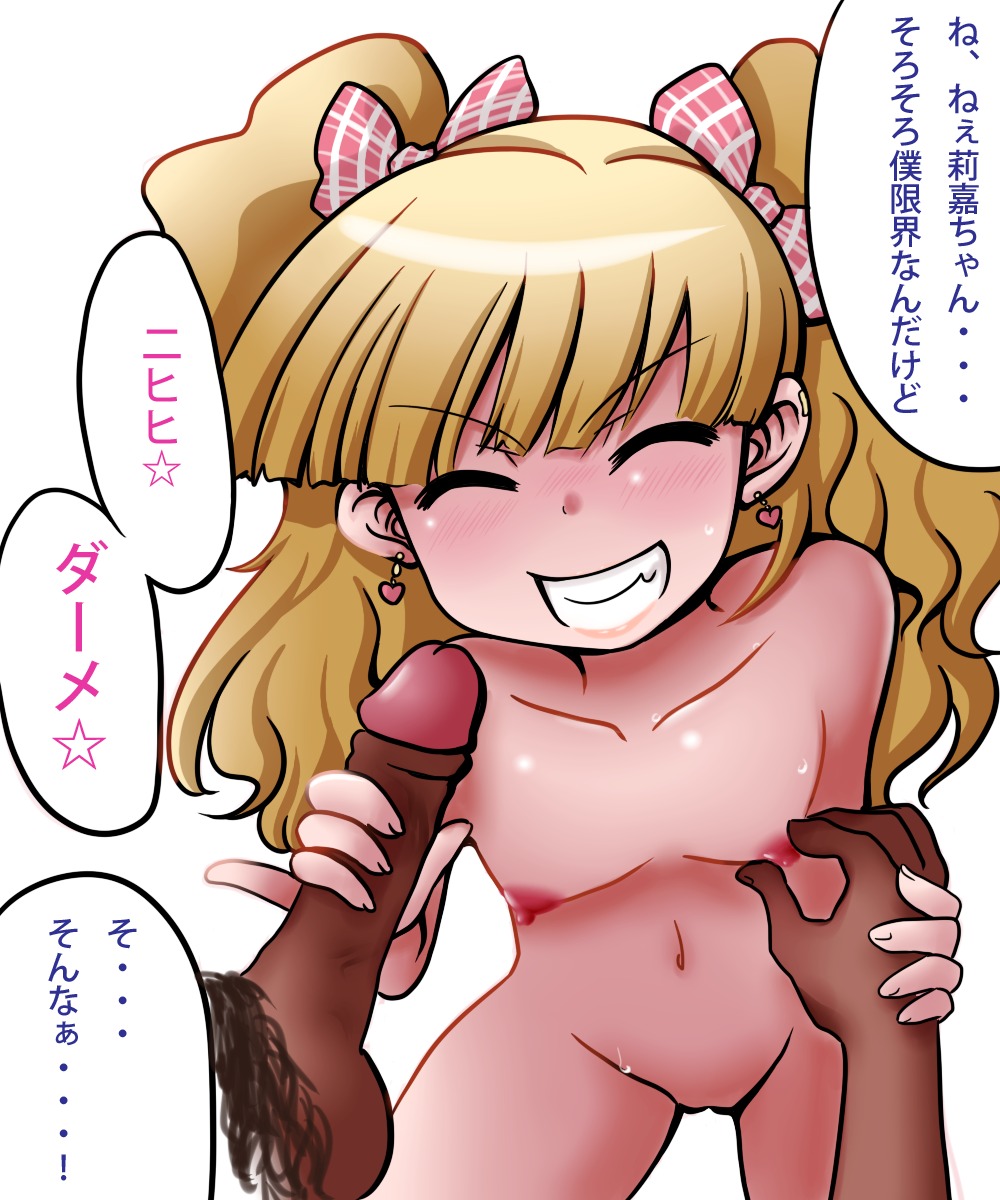 blush breasts closed_eyes erection female idolmaster idolmaster_cinderella_girls jougasaki_rika male nipples nude penis pubic_hair rule34 speech_bubble tagme