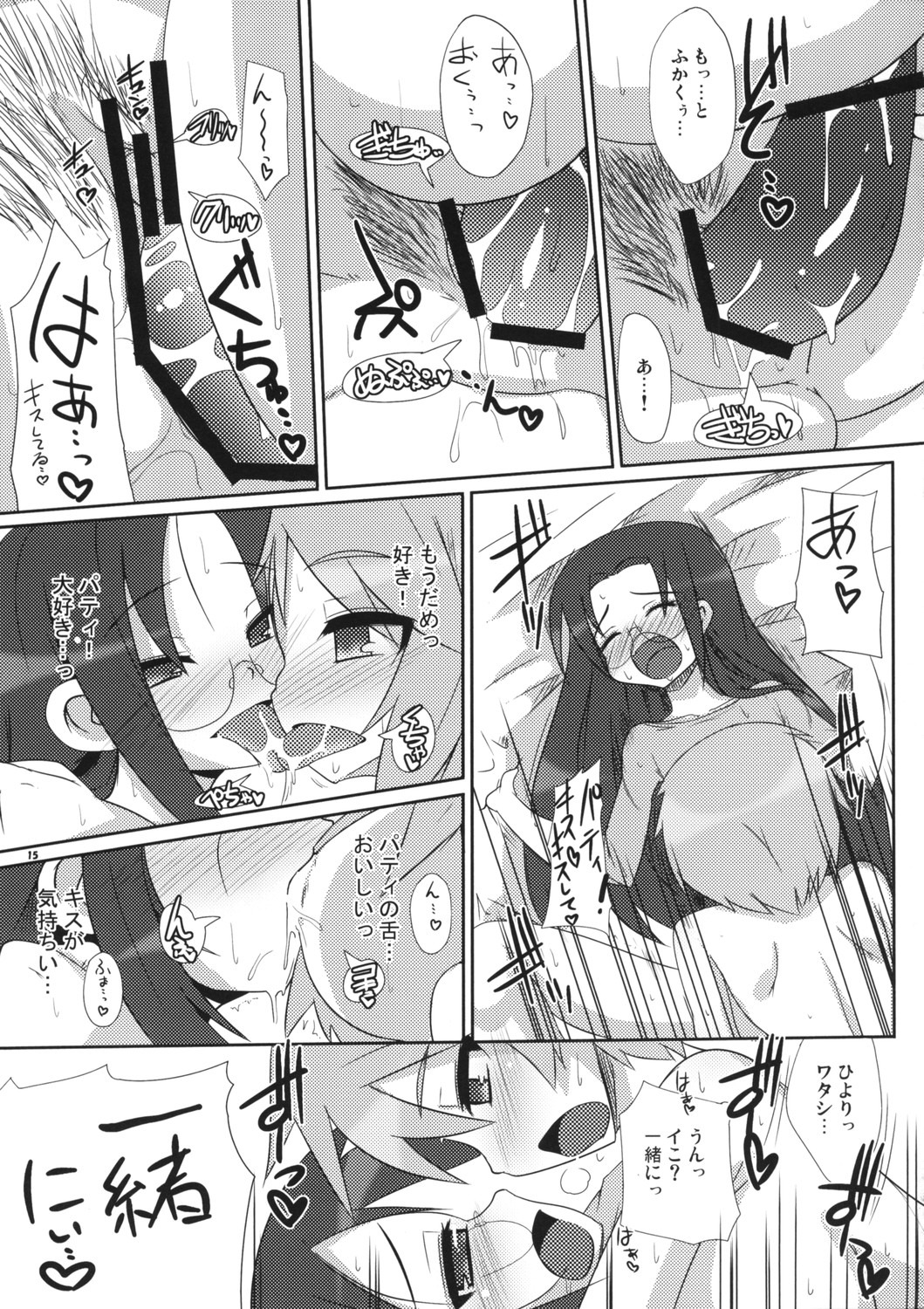 censored comic dildo double_dildo female female_only glasses highres hiyori_tamura human insertion japanese_text lucky_star monochrome multiple_females page_15 patricia_martin raiden_(artist) rule34 translated translation_request yuri
