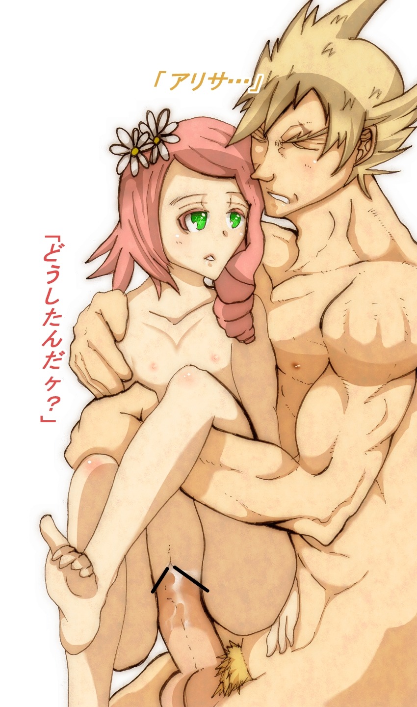alisa_bosconovitch blonde_hair blush censored closed_eyes female flat_chest green_eyes hair_ornament human lars_alexandersson male muscles namco nipples nude penis pink_hair pubic_hair pussy rule34 sex straight tekken tekken_tag_tournament_2