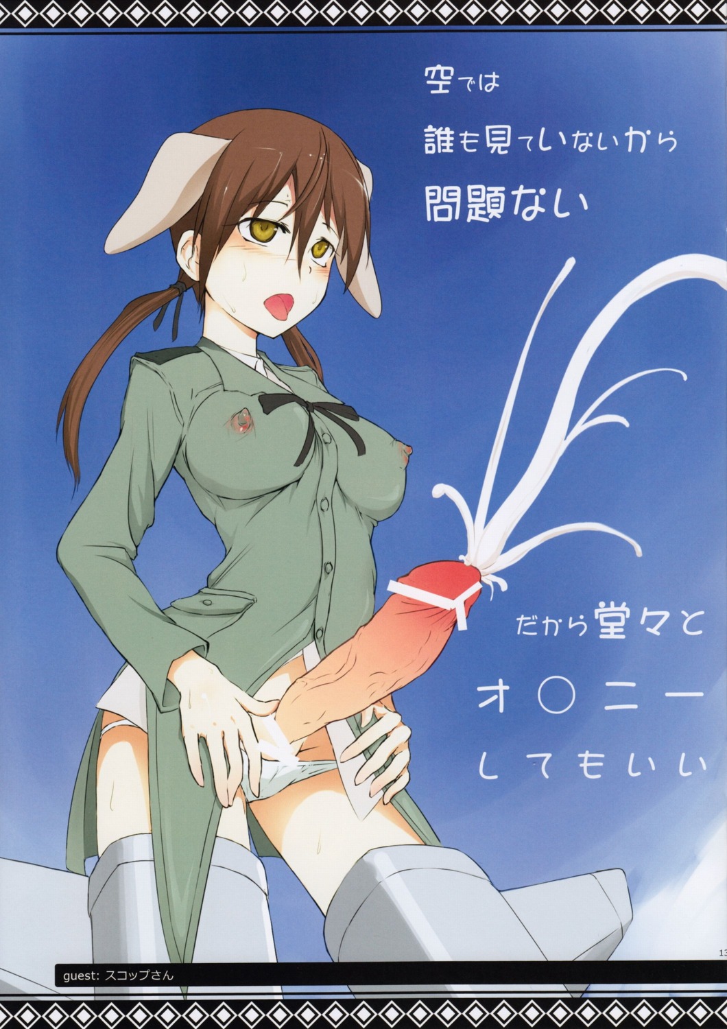 animal_ear blush breasts censored clothing cum erect_nipples erect_nipples_under_clothes futa_sans_balls futanari gertrud_barkhorn intersex medium_breasts nipples panties penis pochi_(pochi-goya) rule34 stockings strike_witches thighhighs translation_request world_witches_series