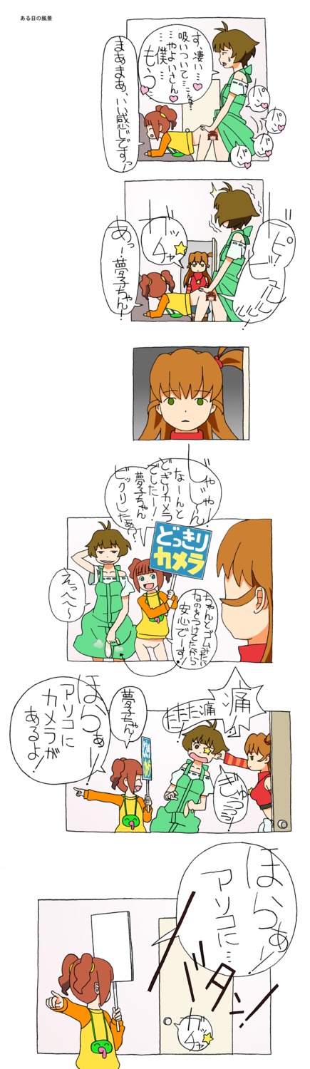 1boy 2girls akizuki_ryou amami_haruka condom crossdressing crossdressing_male door female femboy femboy_on_female femboydom femsub from_behind idolmaster larger_male male male/female maledom pussy rule34 sakurai_yumeko sex size_difference smaller_female takatsuki_yayoi used_condom vagina vaginal vaginal_penetration walked_in_on young younger_female