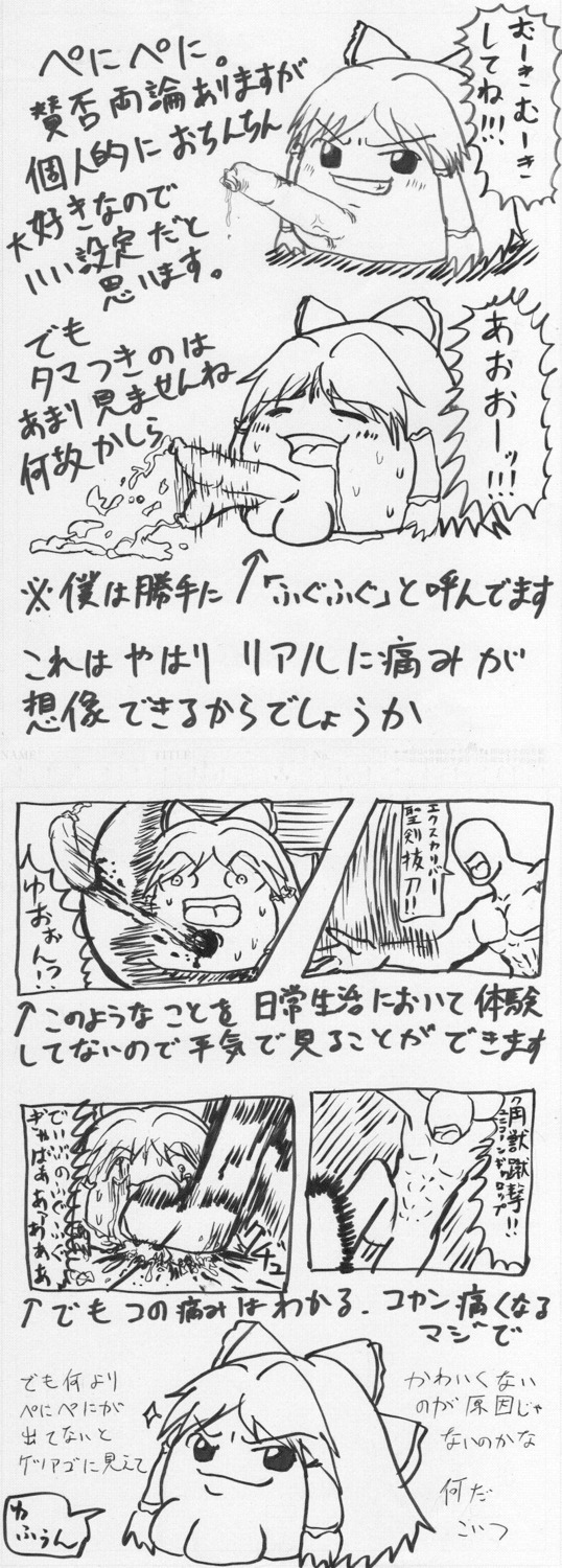 male male_only nightmare_fuel reimu_hakurei rule34 tagme touhou weird yukkuri