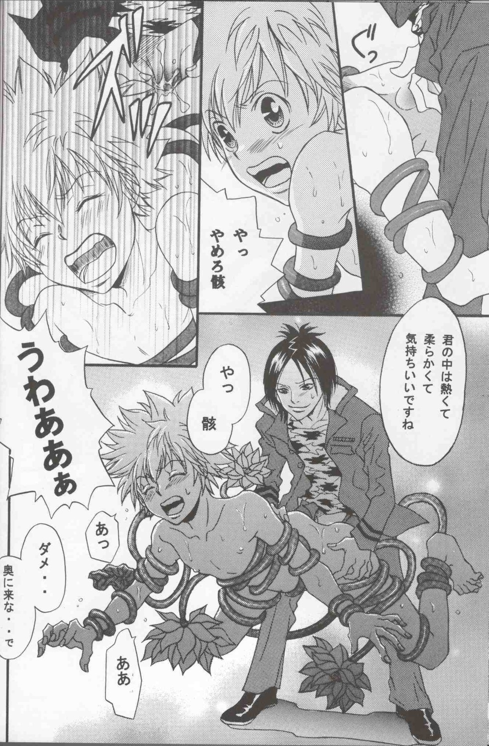 gay katekyo_hitman_reborn! male male_anal male_only rokudou_mukuro rule34 sawada_tsunayoshi tagme yaoi