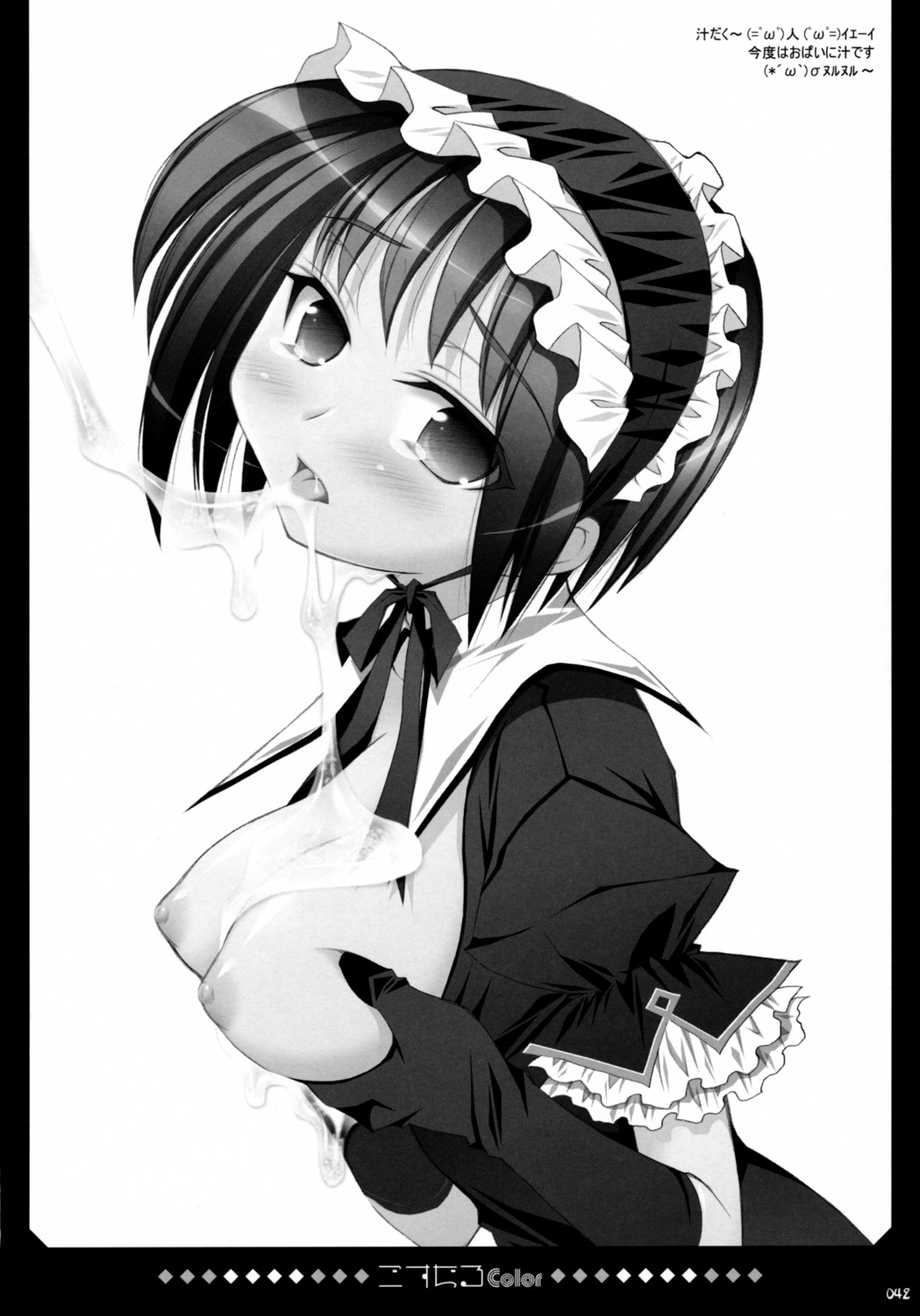 breast_grab breast_hold breasts cum female japanese_text lolita_fashion monochrome nipples oppai oshaban page_42 page_number rule34 sasahiro