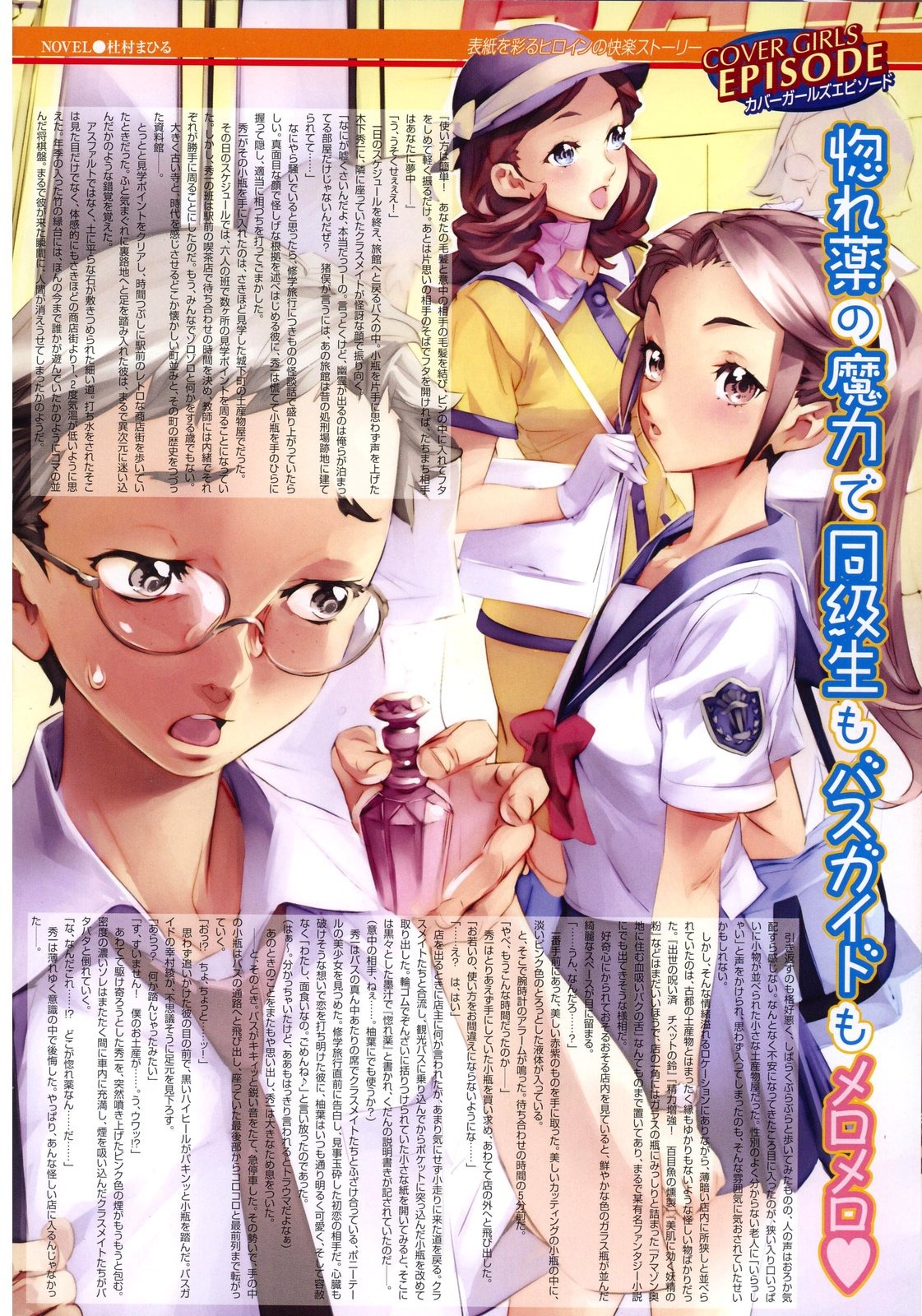 1boy 2girls female high_res highres male nishieda rule34 school_uniform