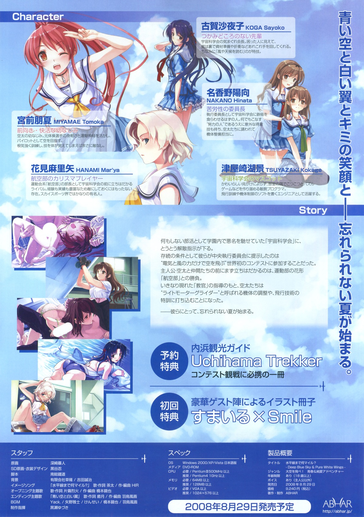 censored female hanami_mar'ya koga_sayoko misaki_kurehito miyamae_tomoka rule34 sex suiheisen_made_nan_mile? tsuyazaki_kokage
