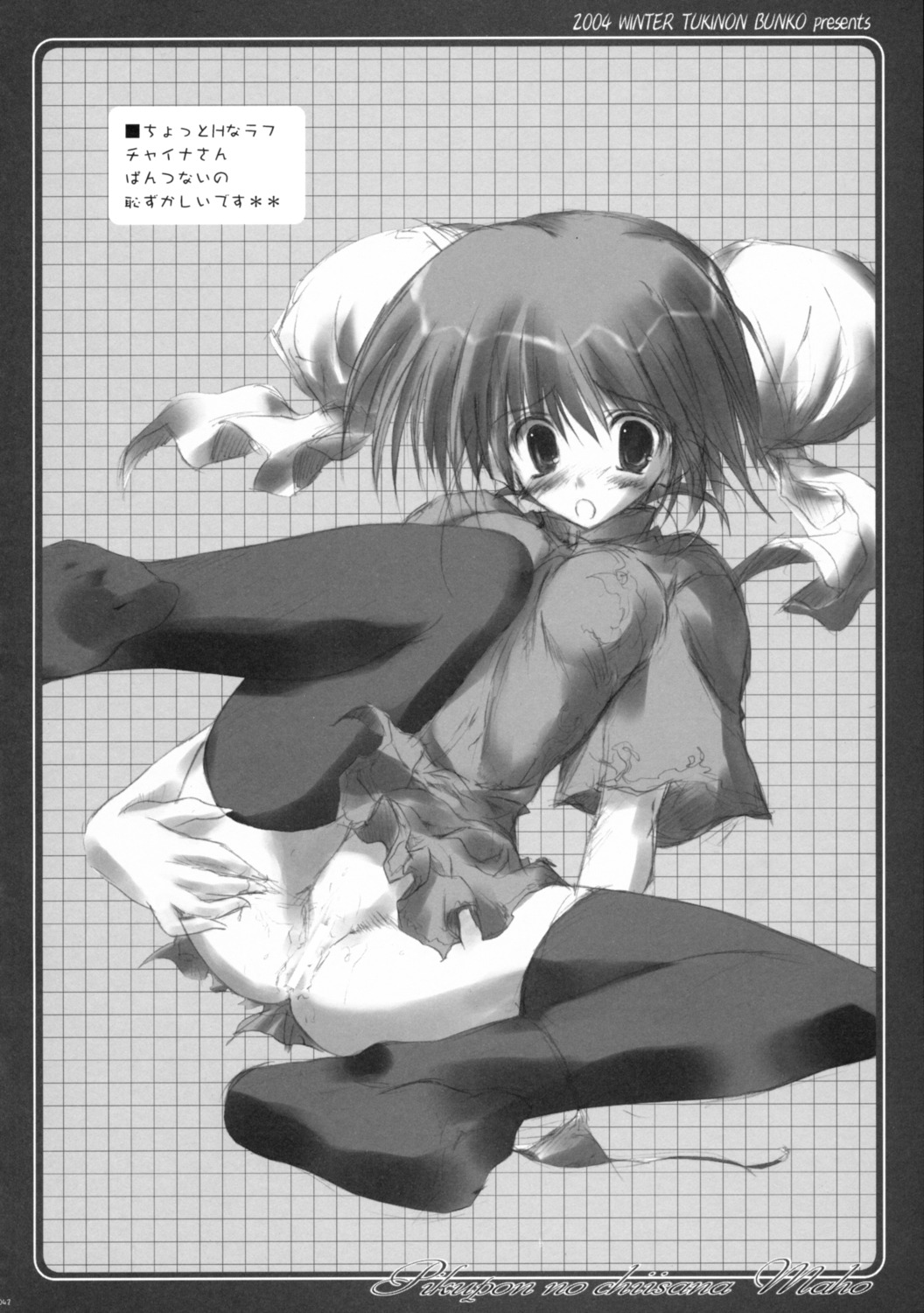 censored female monochrome nopan pussy rule34 thighhighs tsukinon vagina