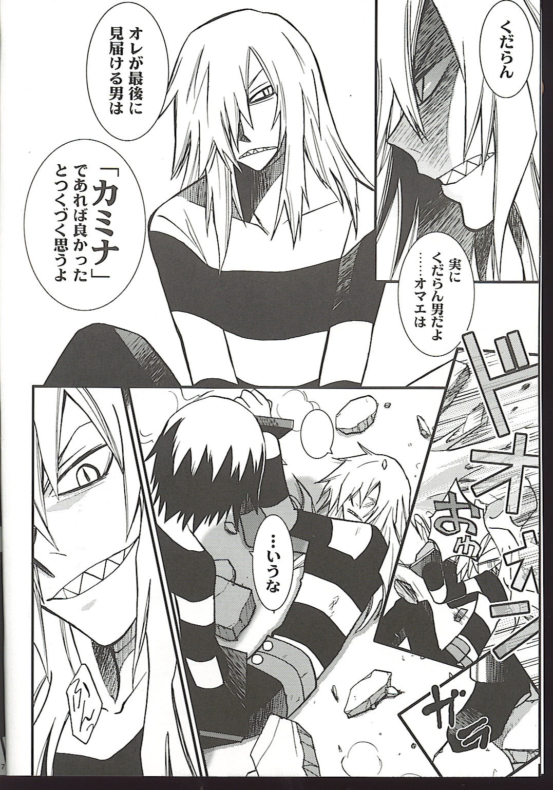 2boys bound_wrists comic gay male male_only monochrome prison prison_clothes prisoner rule34 simon_(tengen_toppa_gurren_lagann) tagme tengen_toppa_gurren_lagann viral
