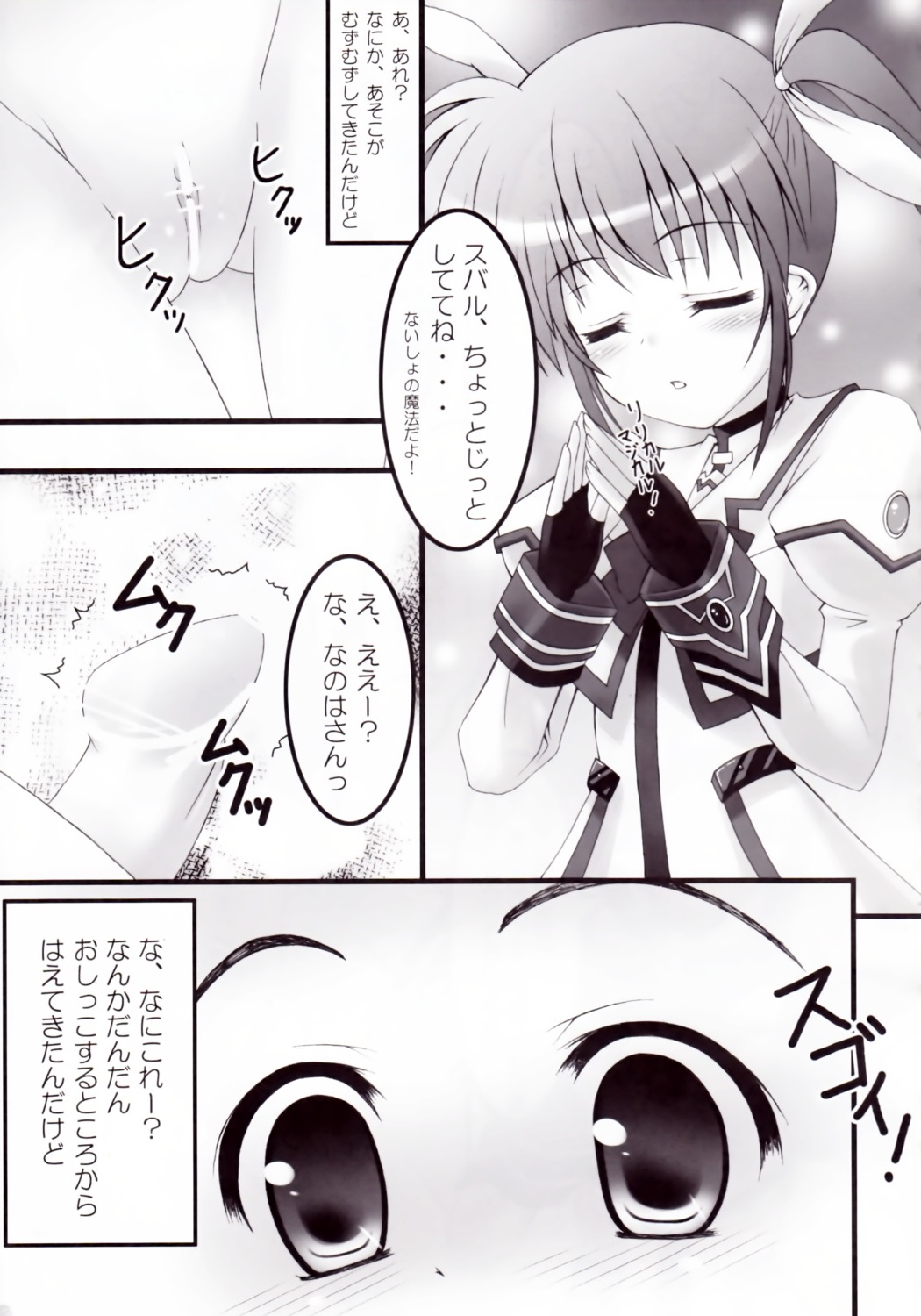 censored futanari intersex kouzuki_hajime lyrical_nanoha magic_shinsengumi mahou_shoujo_lyrical_nanoha_strikers monochrome nanoha_takamachi penis pussy rule34 subaru_nakajima vagina