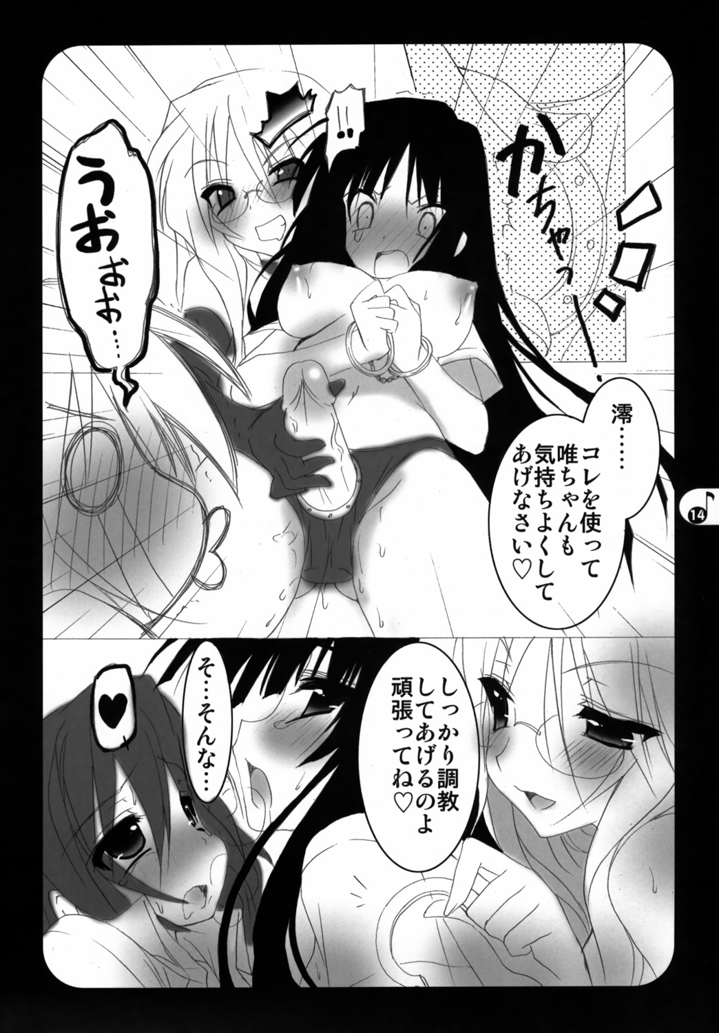 emily_(pure_dream) female k-on! mio_akiyama_(k-on!) monochrome nipples oppai rule34 sawako_yamanaka_(k-on!) yui_hirasawa_(k-on!)