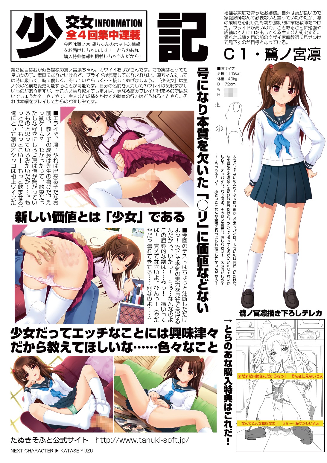 ass bent_over brown_hair censored female female_focus femdom foot_play footjob footjob_with_legwear footwear information_sheet japanese_text male male/female maledom no_panties nonohara_miki panties panties_down peeing pleated_skirt pussy rule34 school_uniform seifuku serafuku shirt shoes sitting sitting_on_floor skirt skirt_lift socks spank_marks spanked spanked_butt spanking spanking_ass spanking_marks standing standing_pee straight_hair tanuki-soft text text_focus urinating urinating_female urination urine urine_stream vagina