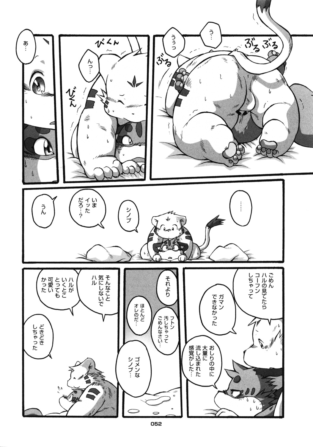 black_and_white chibineco comic furry furry_only gay haru male monochrome no_humans rule34 shinobu tail translation_request