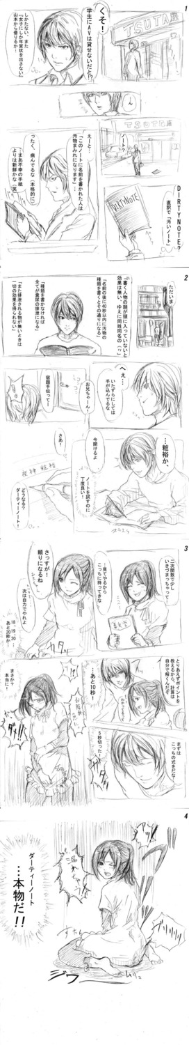 artist_request comic death_note female human light_yagami male rule34 sayu_yagami tagme