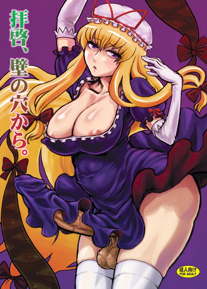 bonnet breasts dress elbow_gloves erection futa_only futanari huge_breasts intersex nipple_slip nipples penis rule34 thighhighs