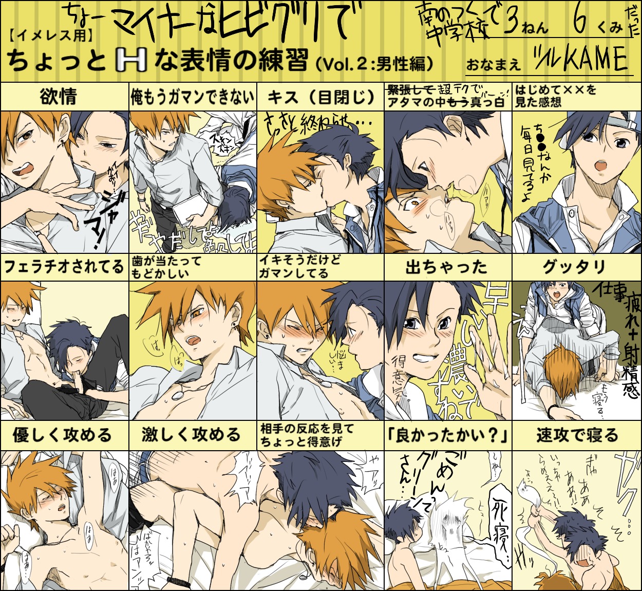 blue_oak ethan_(pokemon) gay human human_only male male_only nintendo pokemon rule34 tsuru_kame tsurukame yaoi