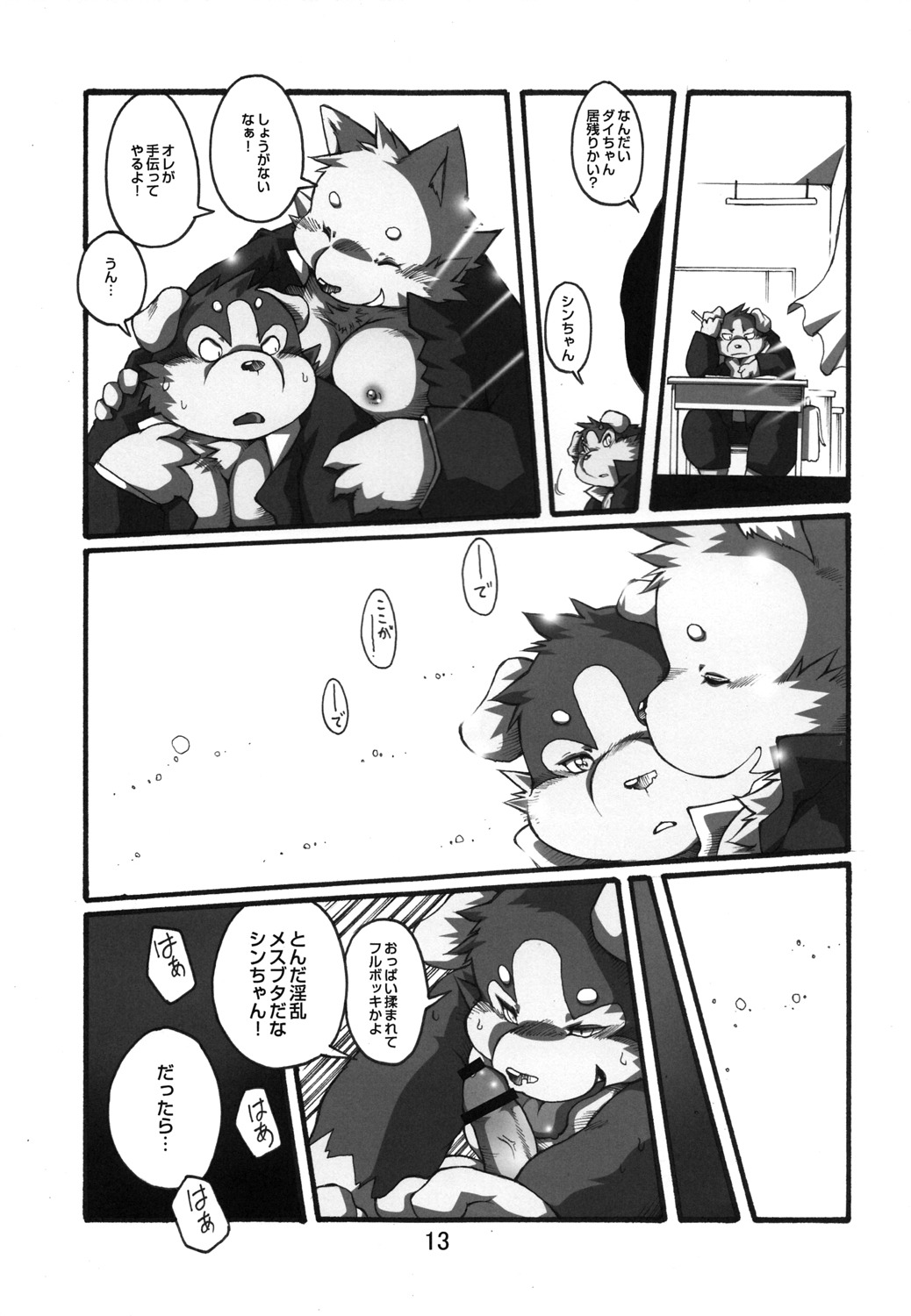 canid canine canis censored chibineco clothed clothing comic dialogue domestic_dog duo e621 erection fur genitals greyscale hi_res japanese_text male male/male male_penetrated male_penetrating male_penetrating_male mammal monochrome moobs multiple_scenes open_clothing open_shirt open_topwear oral overweight partially_translated penetration penis sex shirt text topwear translation_check translation_request