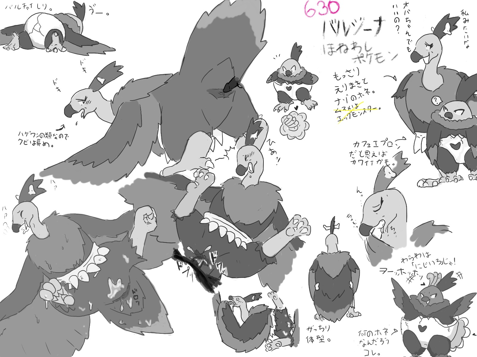 avian cloaca feral lowres male mandibuzz penis pokemon pokemon_bw rule34 sex small_penis unknown_artist vullaby vulture