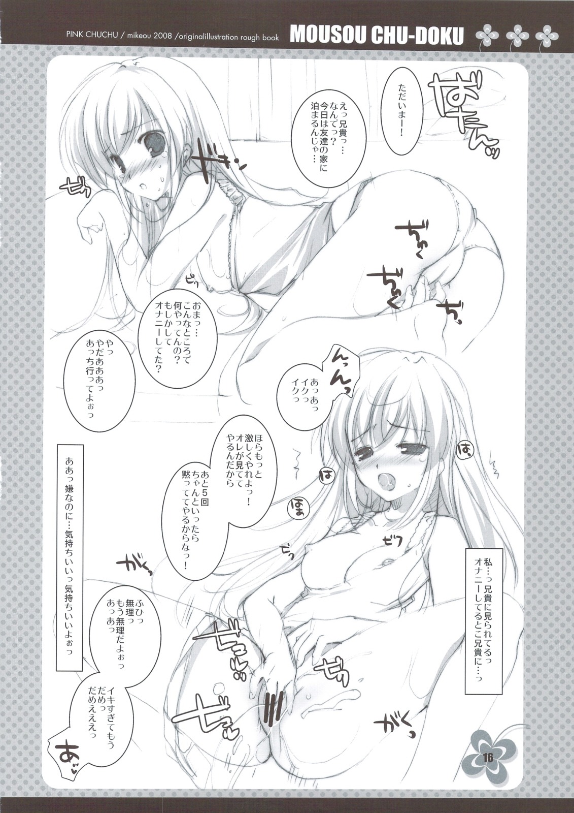 censored female mikeou monochrome pink_chuchu rule34 tagme