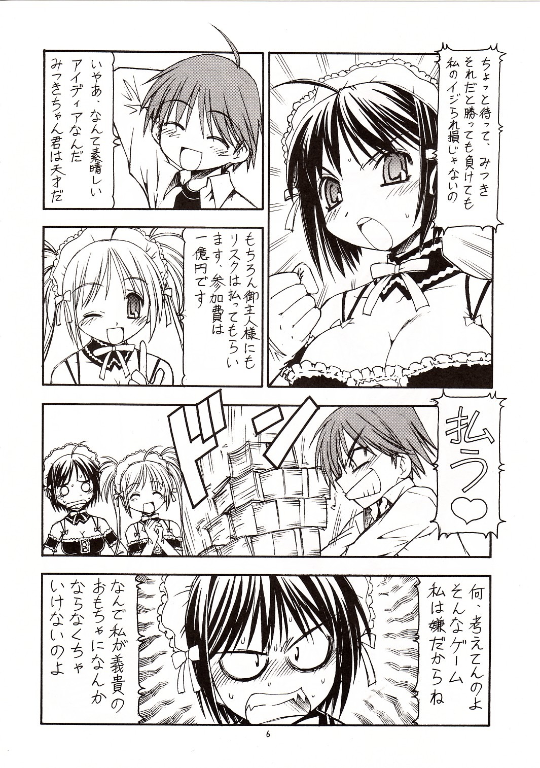 comic female kore_ga_watashi_no_goshujin-sama rule34 sawatari_izumi sawatari_mitsuki tagme